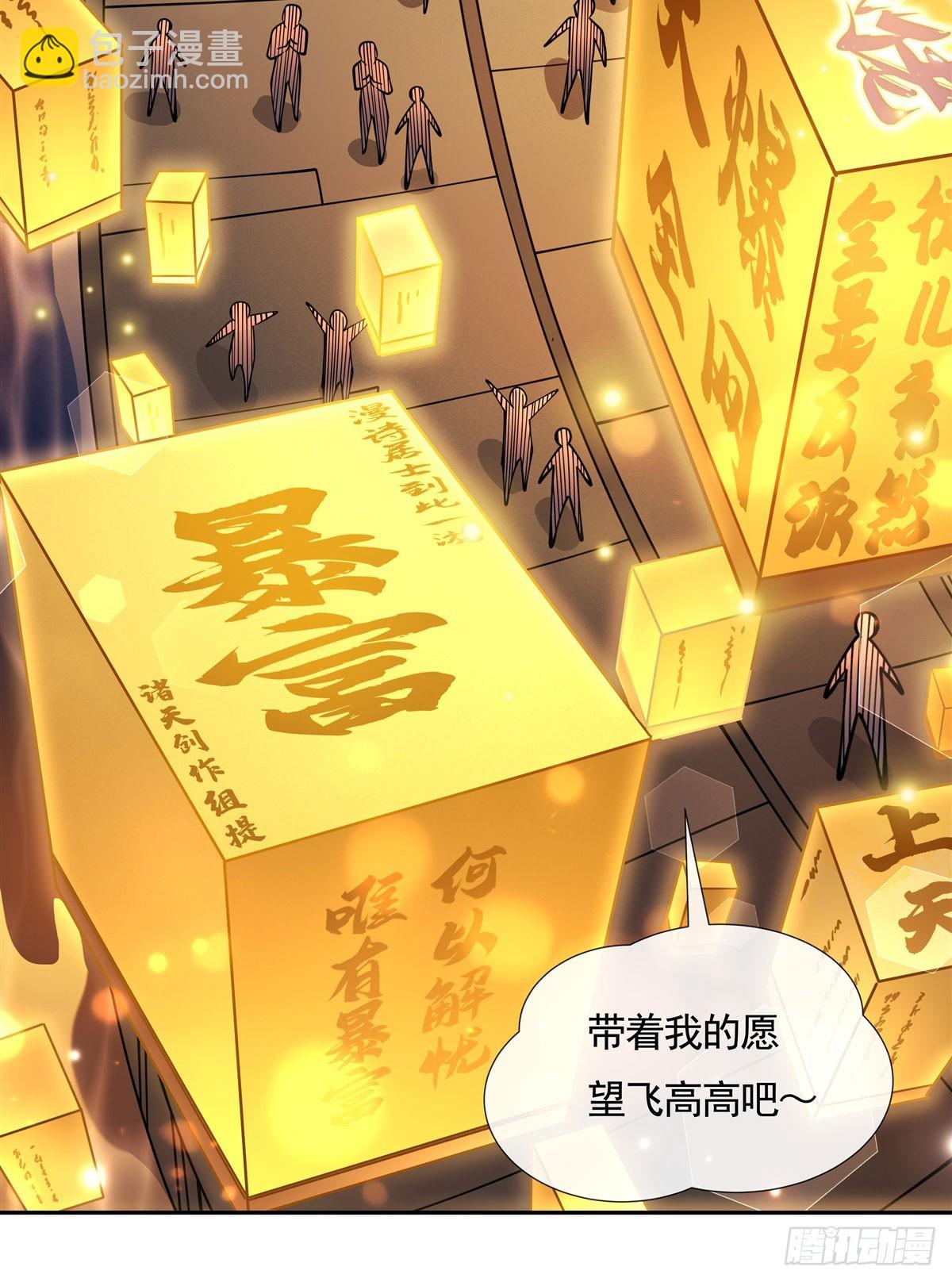 第164话 把师父&rdquo;炸&ldquo;了(1/2)-第165话