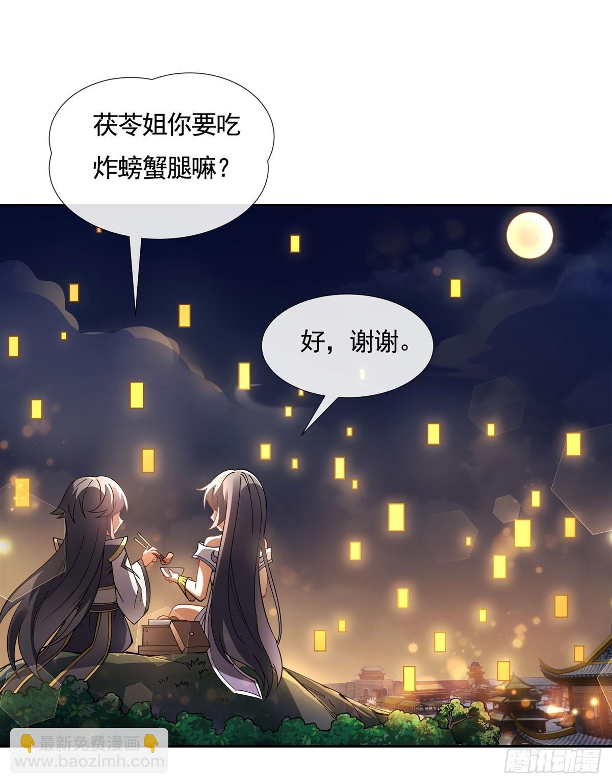 第164话 把师父&rdquo;炸&ldquo;了(1/2)-第165话
