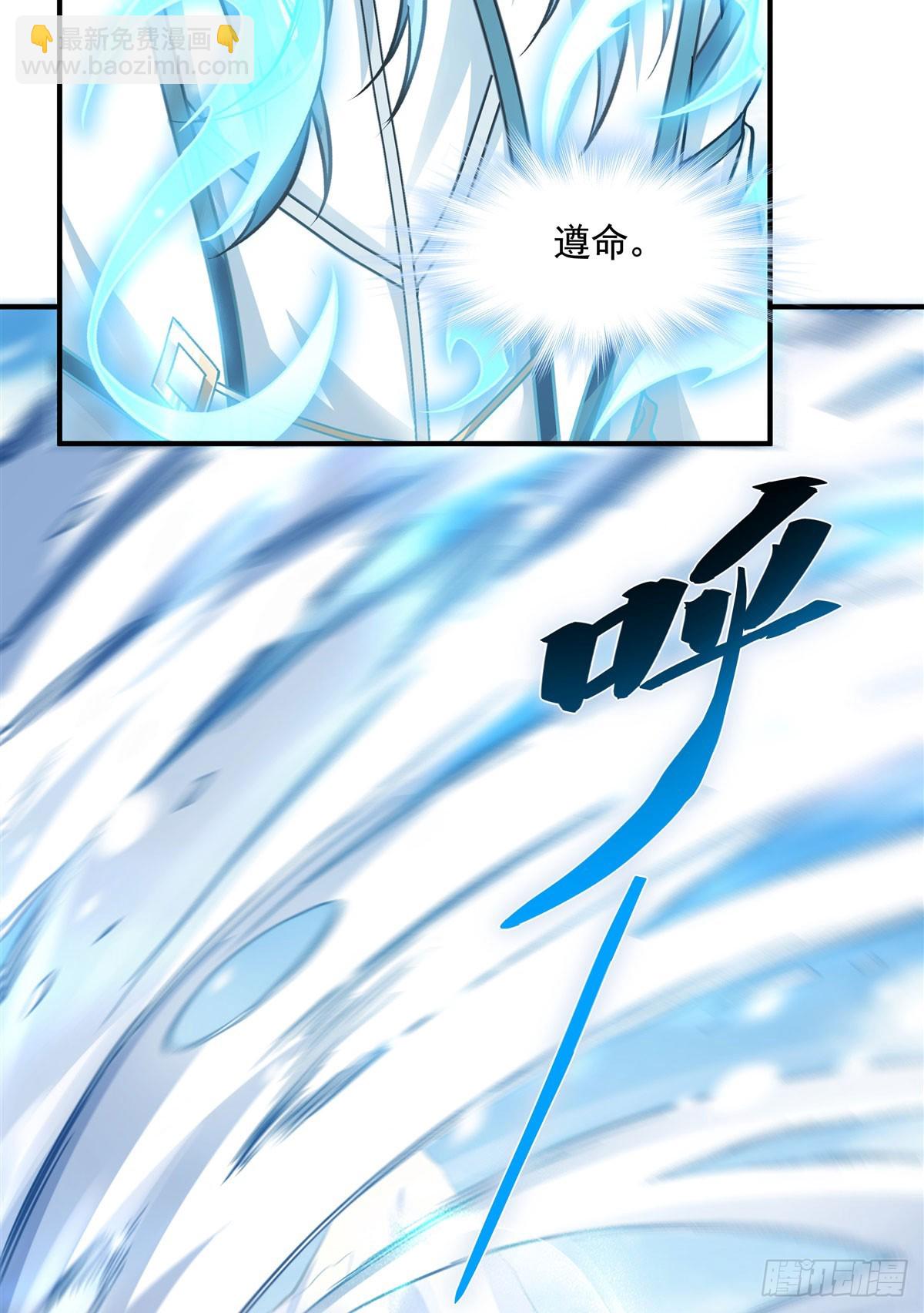 第166话 妖狐道尊(1/2)-第167话