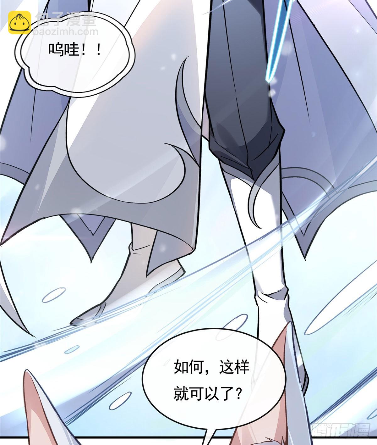 第166话 妖狐道尊(1/2)-第167话