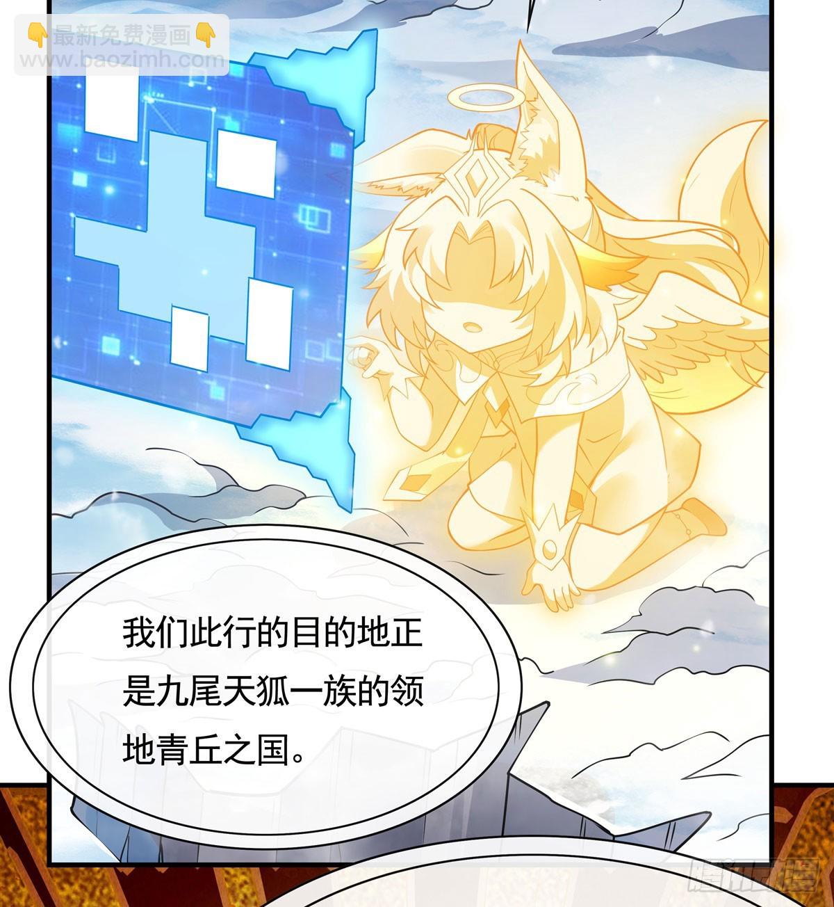 第166话 妖狐道尊(1/2)-第167话