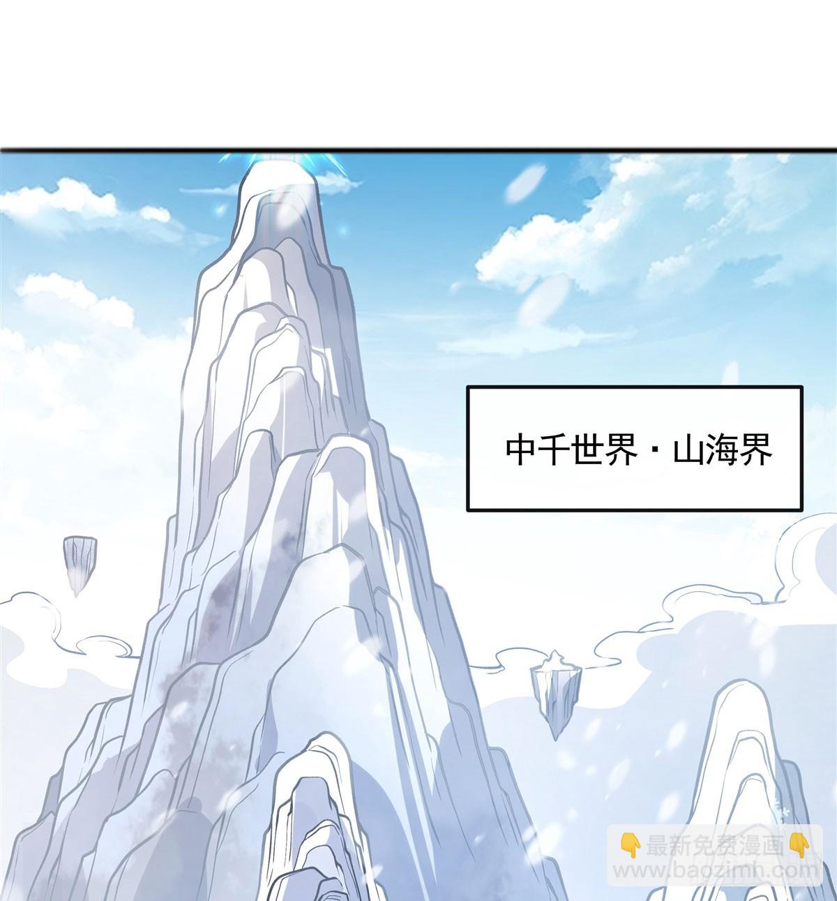 第166话 妖狐道尊(1/2)-第167话