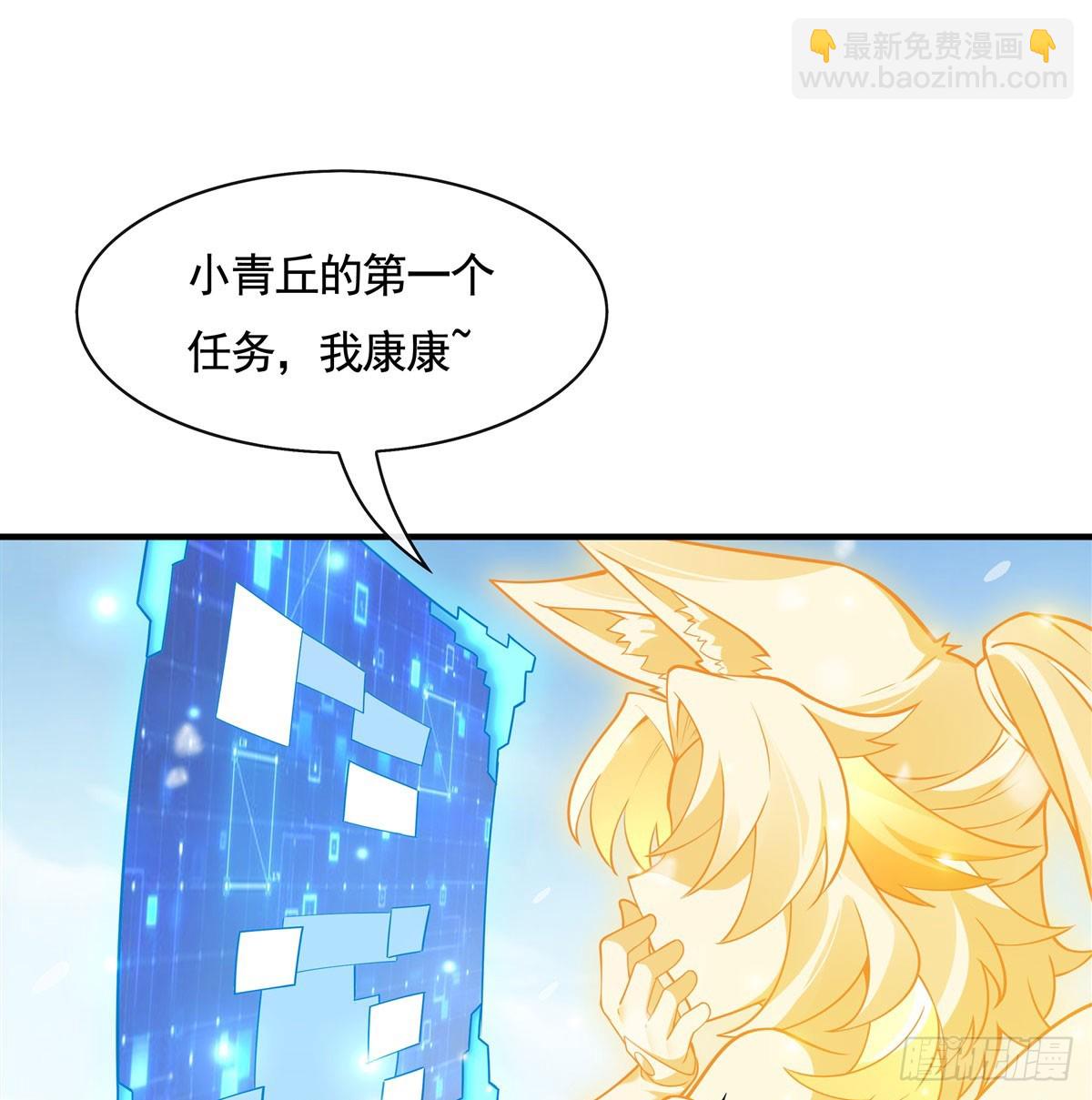 第166话 妖狐道尊(1/2)-第167话