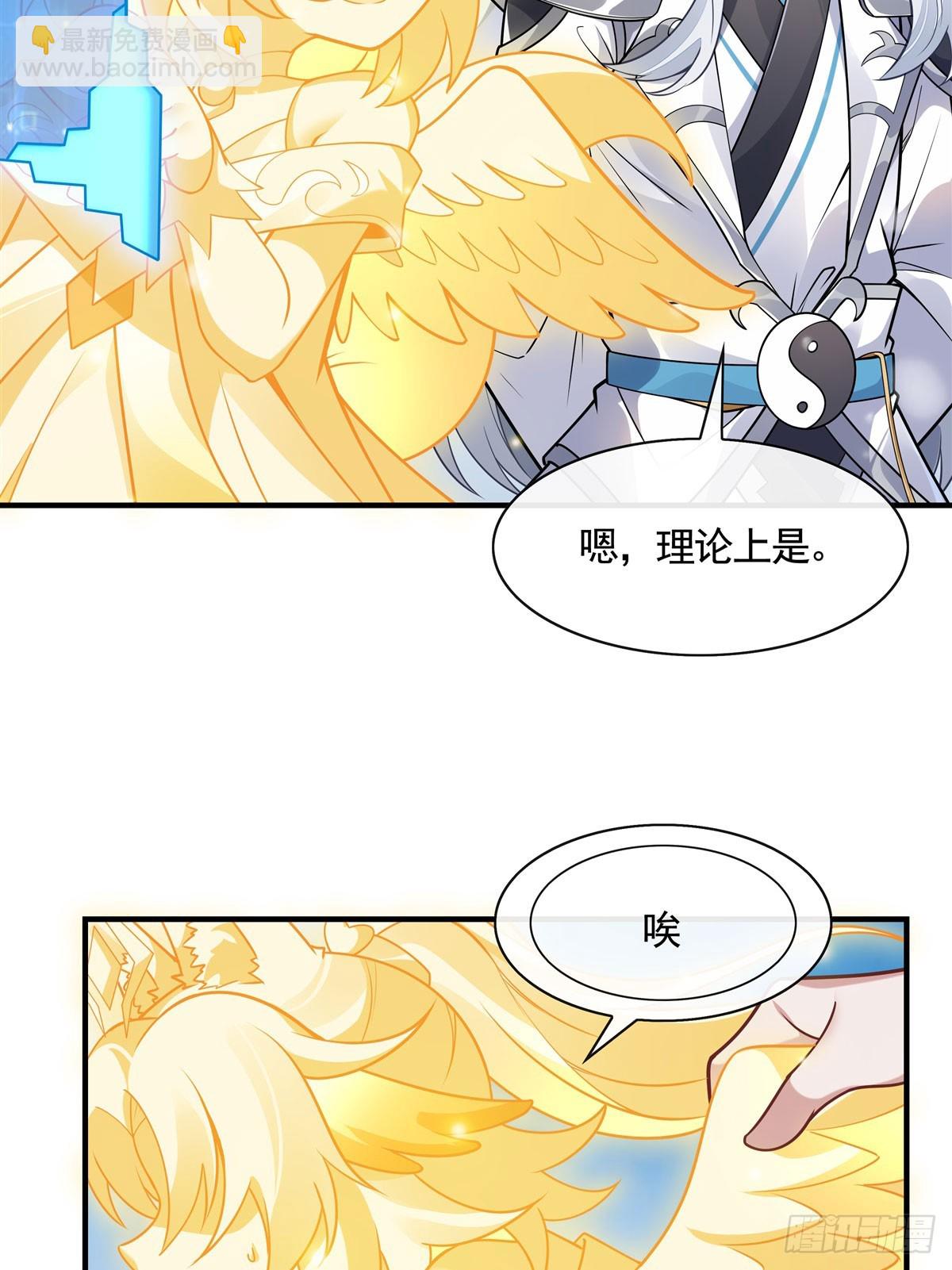 第166话 妖狐道尊(1/2)-第167话
