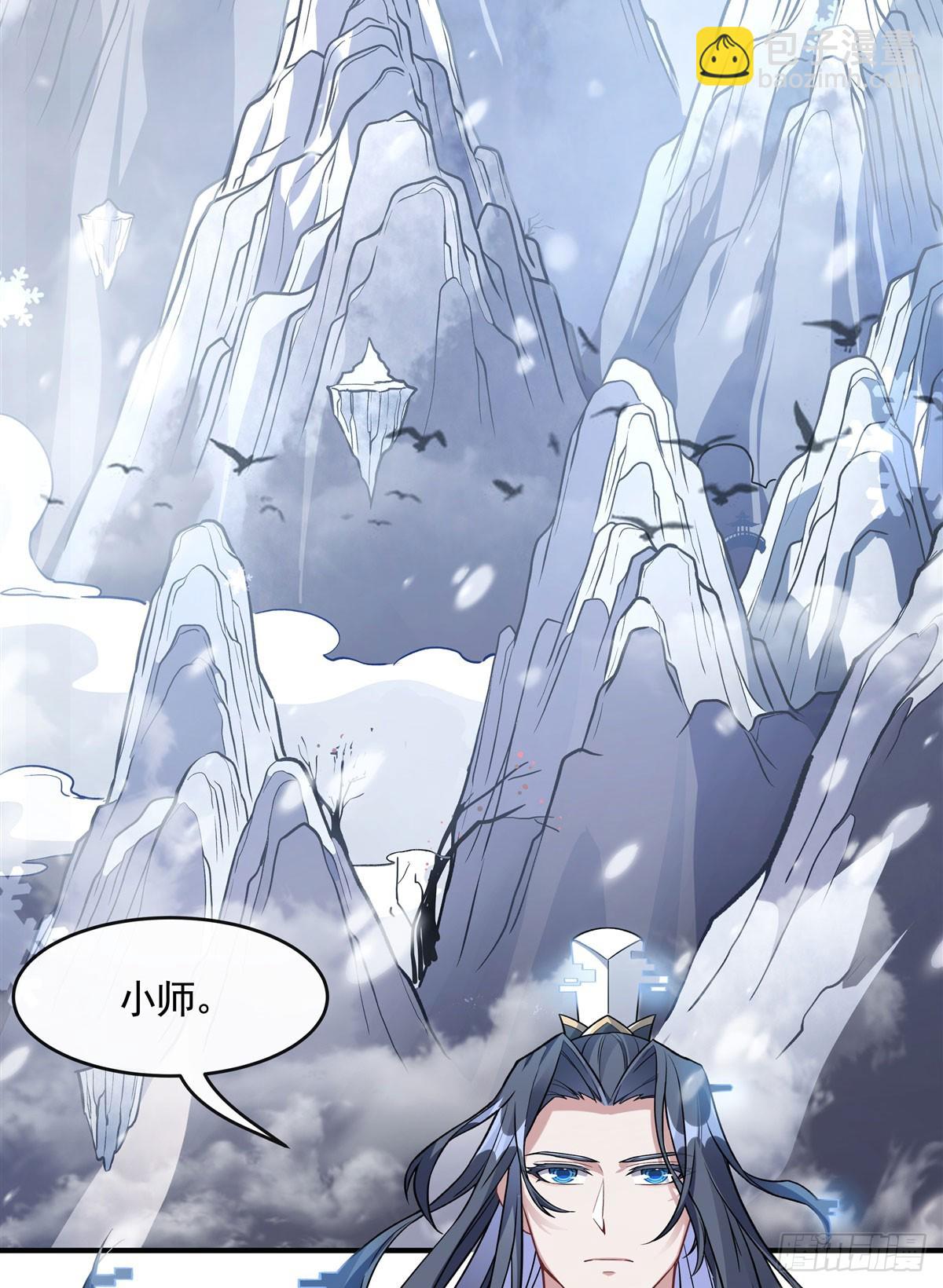 第166话 妖狐道尊(1/2)-第167话