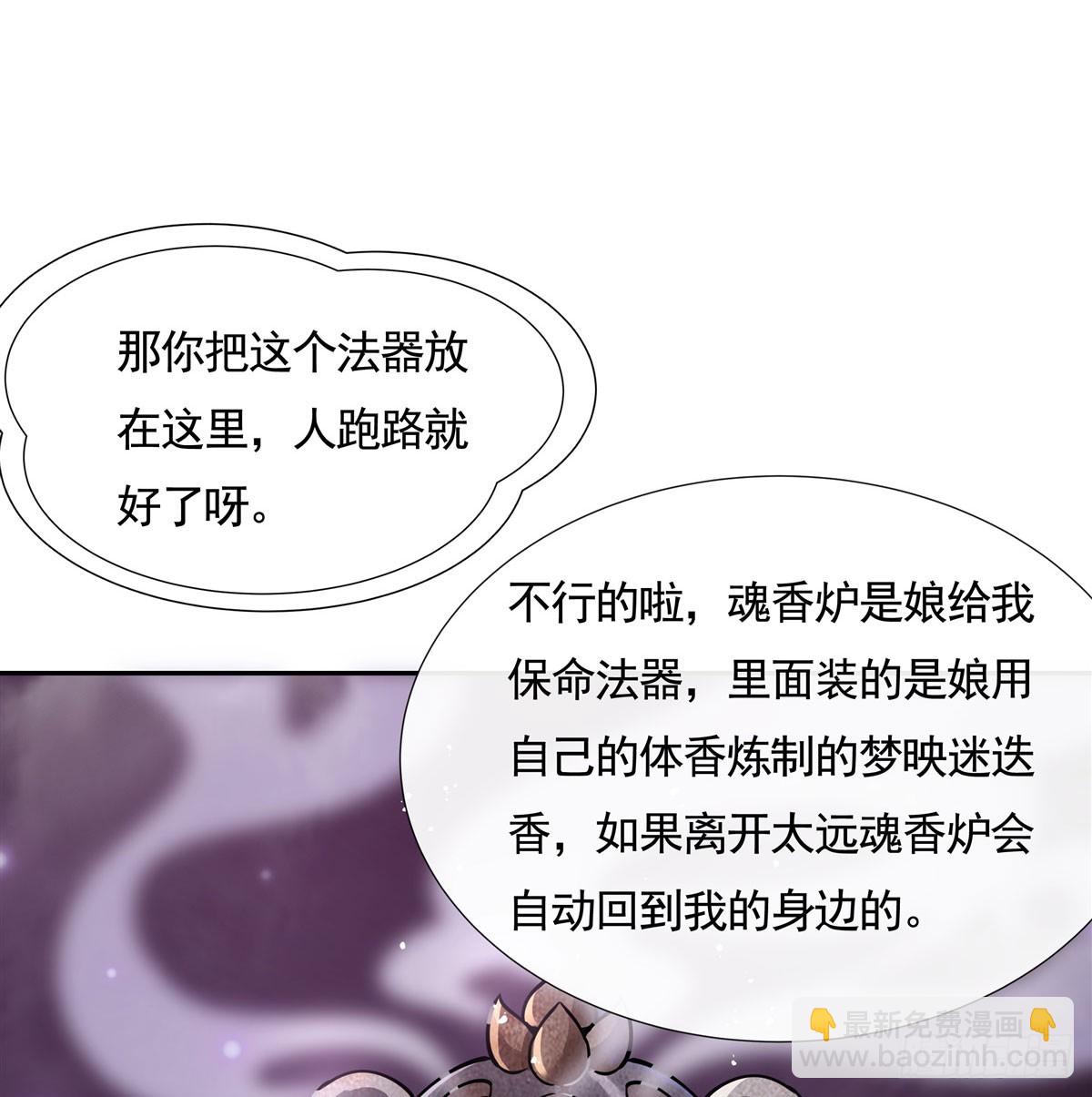 第166话 妖狐道尊(1/2)-第167话