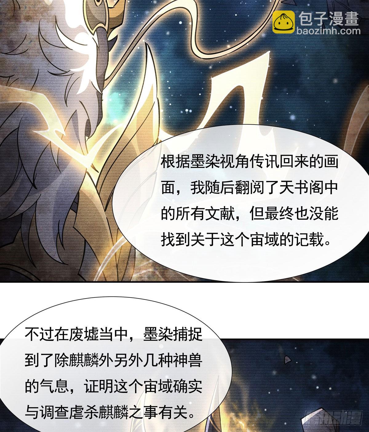 第168话 尾巴贴贴术(1/2)-第169话