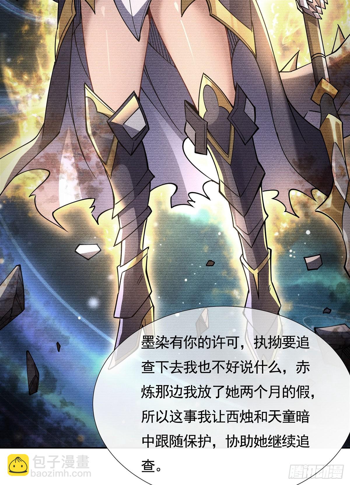 第168话 尾巴贴贴术(1/2)-第169话