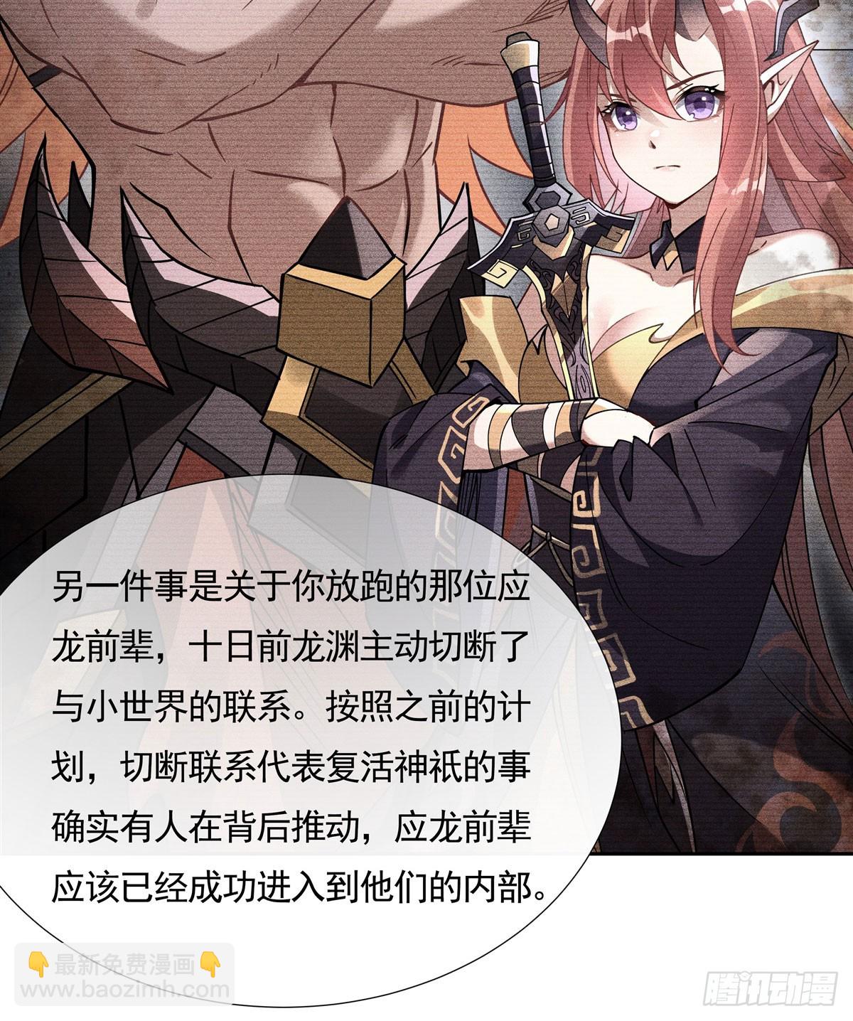 第168话 尾巴贴贴术(1/2)-第169话