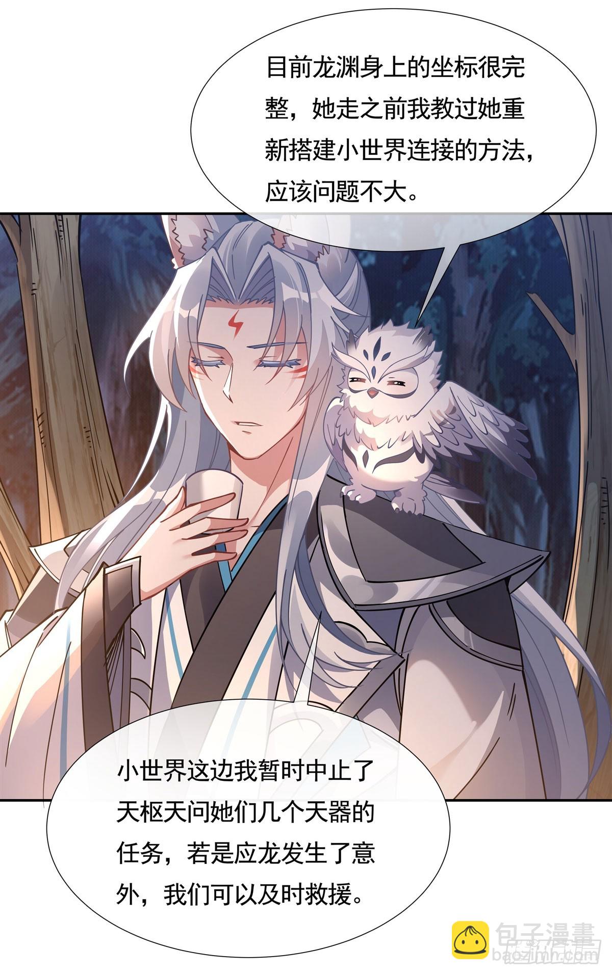 第168话 尾巴贴贴术(1/2)-第169话
