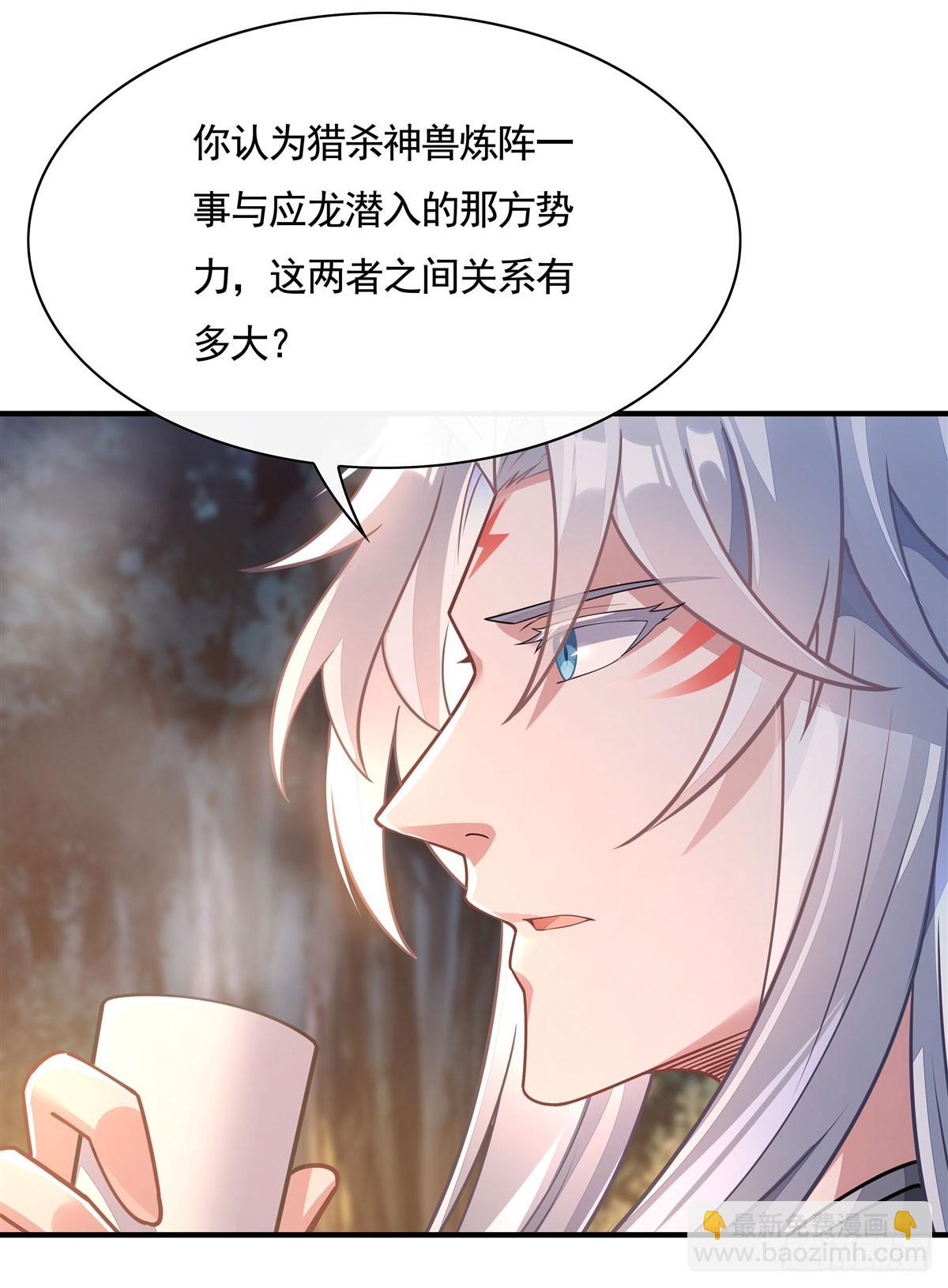 第168话 尾巴贴贴术(1/2)-第169话