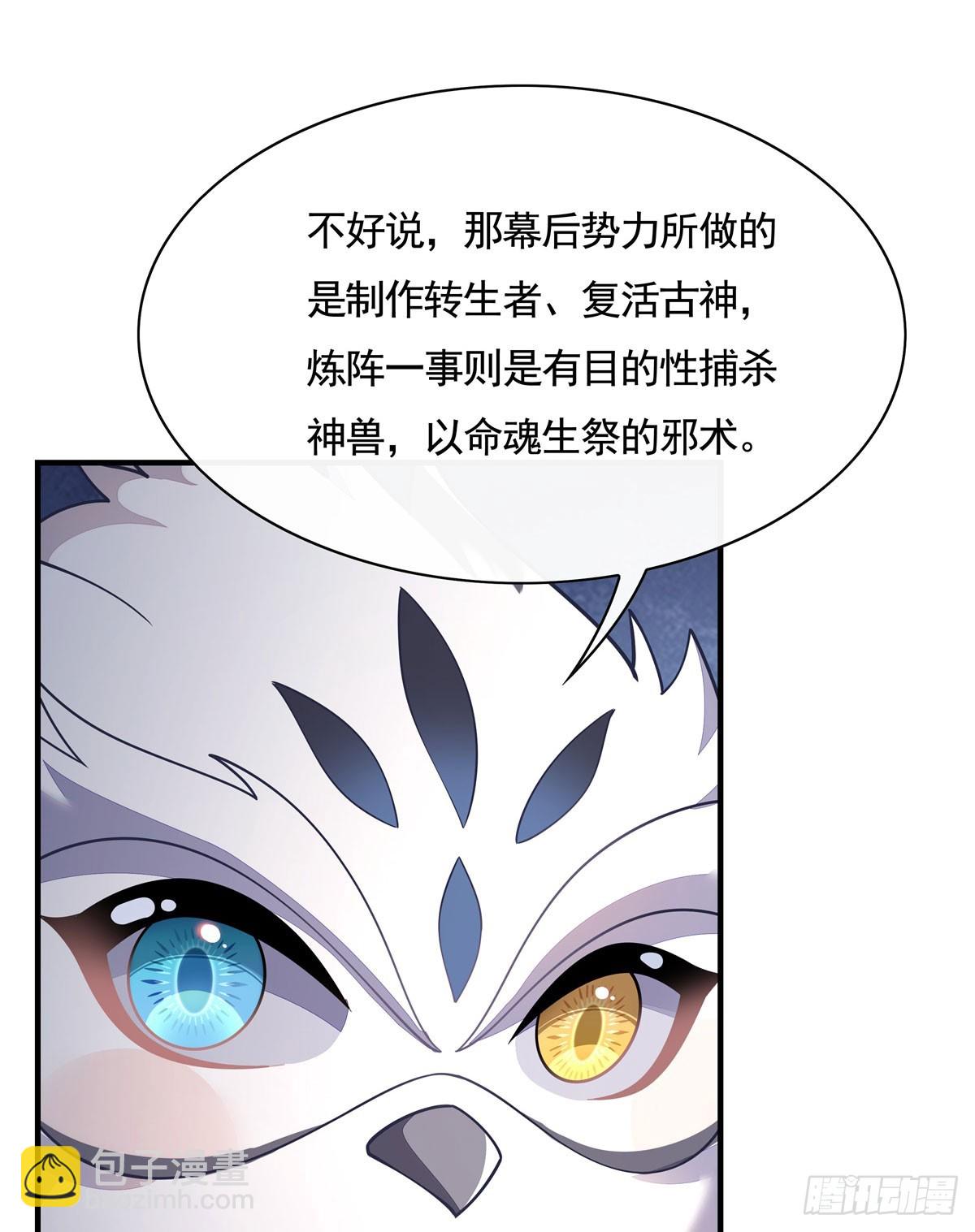 第168话 尾巴贴贴术(1/2)-第169话