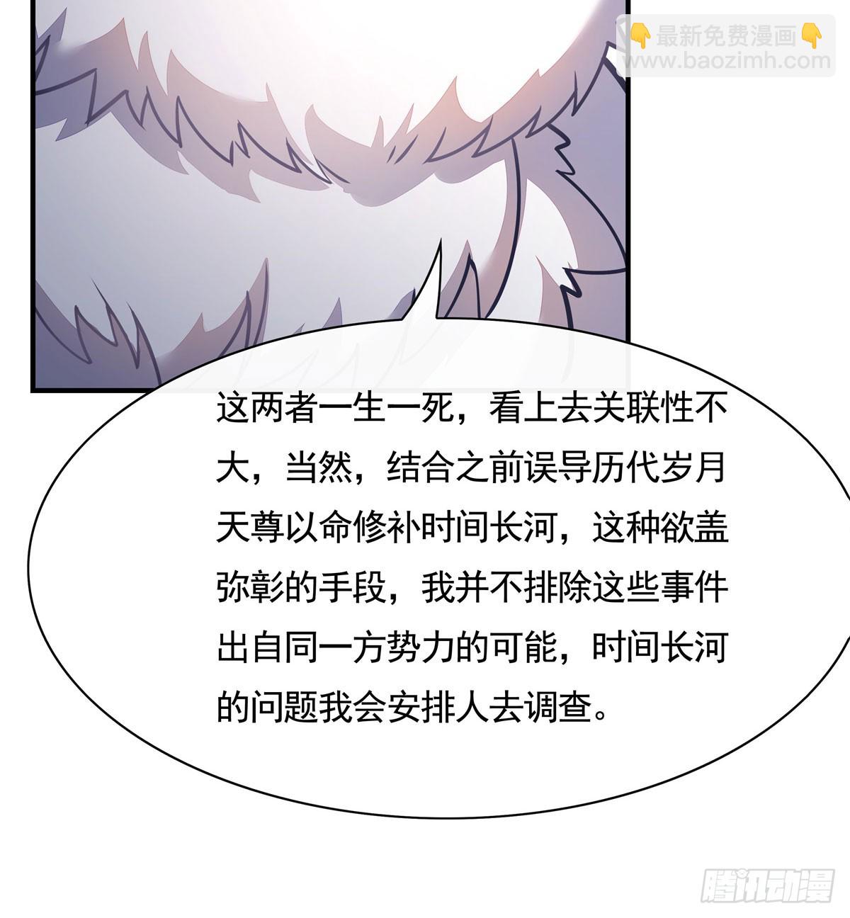 第168话 尾巴贴贴术(1/2)-第169话