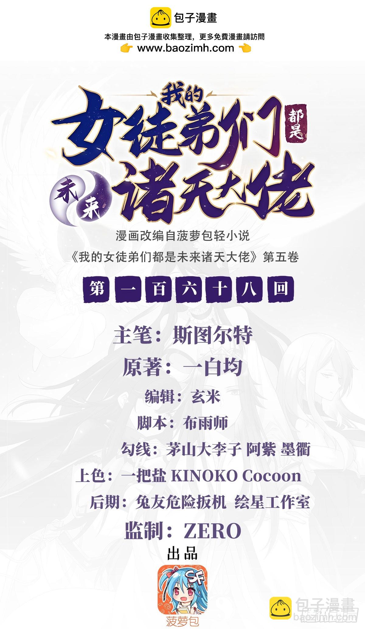 第168话 尾巴贴贴术(1/2)-第169话