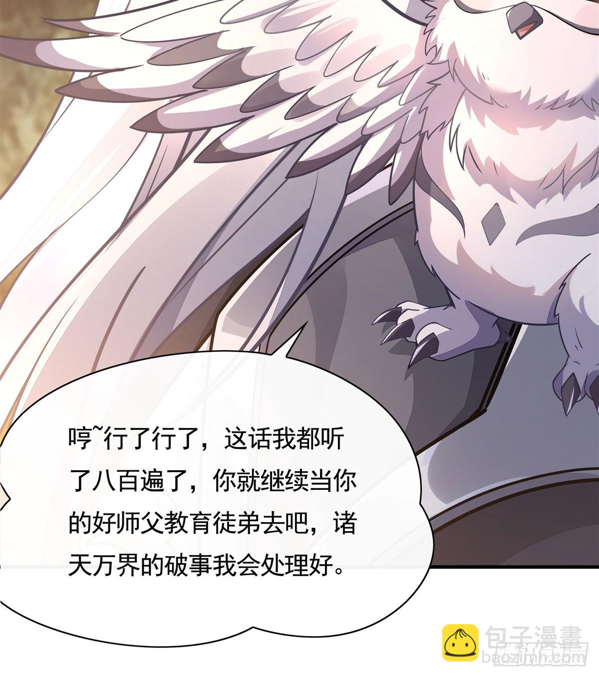 第168话 尾巴贴贴术(1/2)-第169话