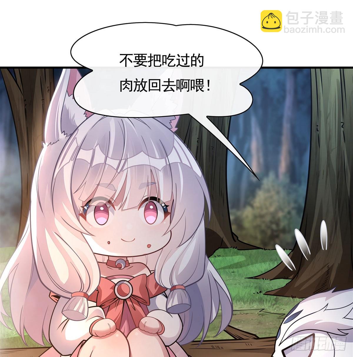 第168话 尾巴贴贴术(1/2)-第169话
