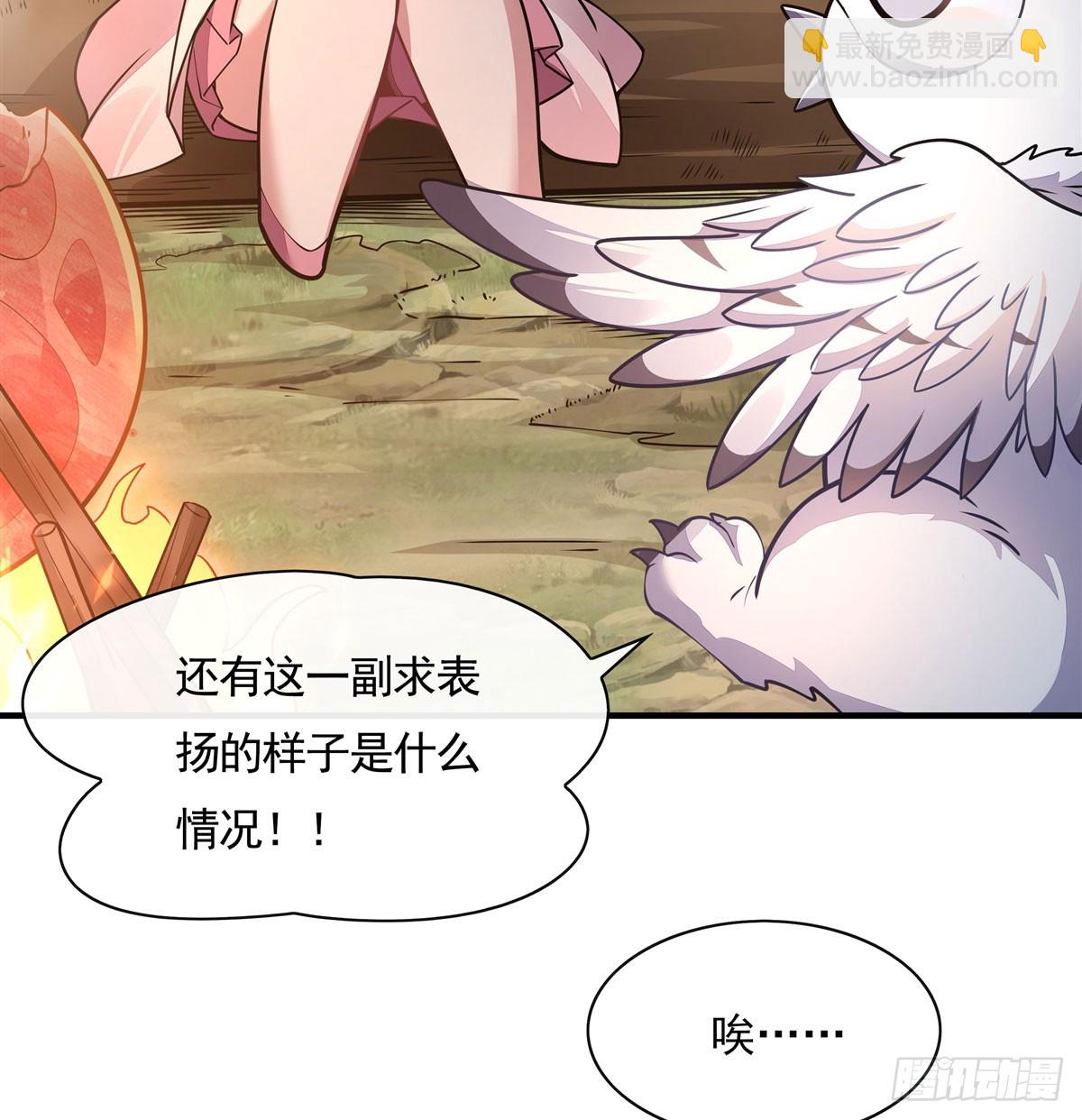第168话 尾巴贴贴术(1/2)-第169话