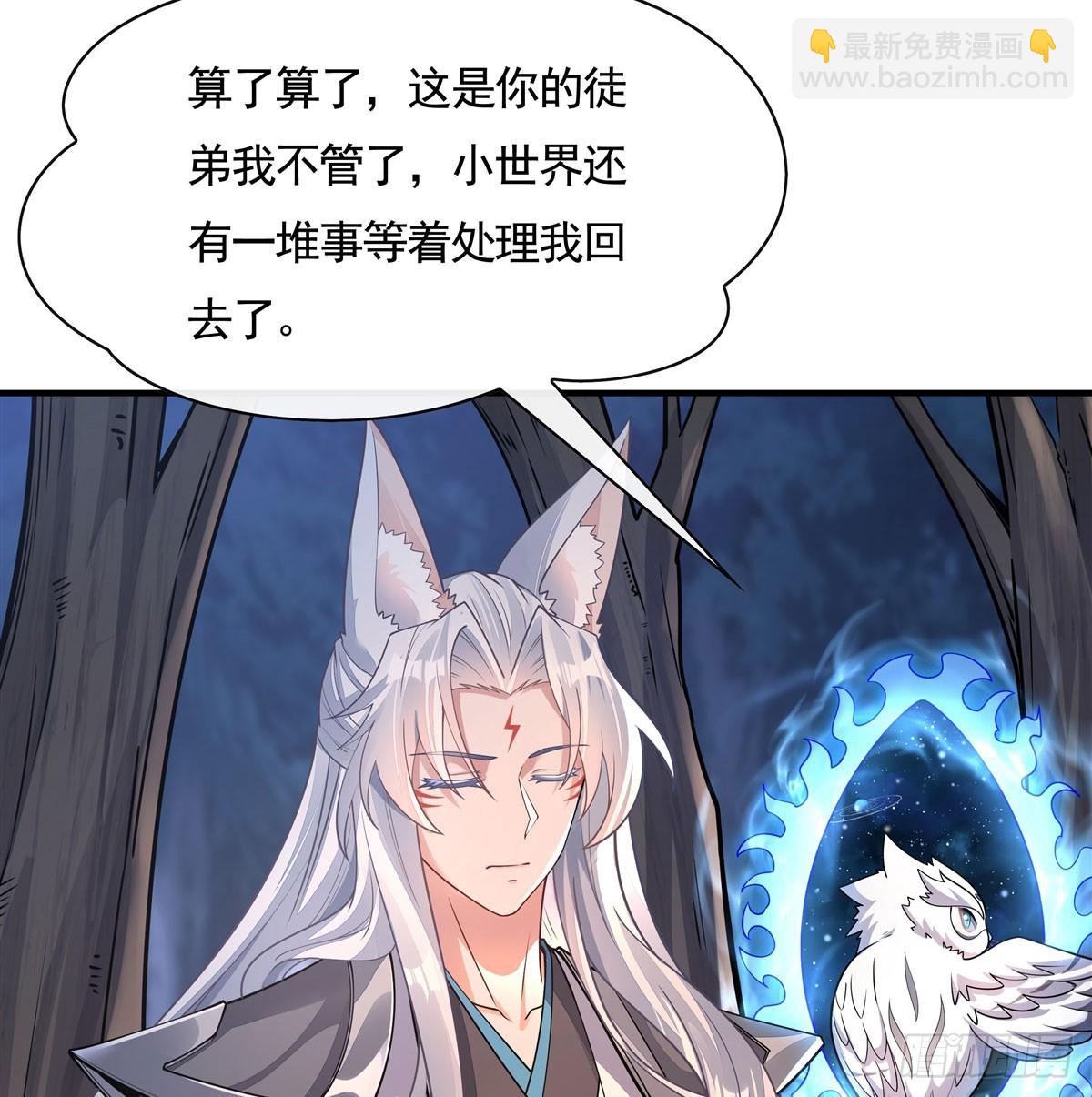 第168话 尾巴贴贴术(1/2)-第169话