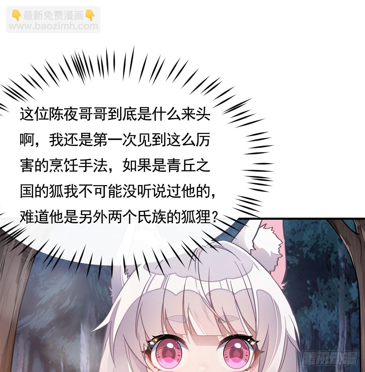 第168话 尾巴贴贴术(1/2)-第169话