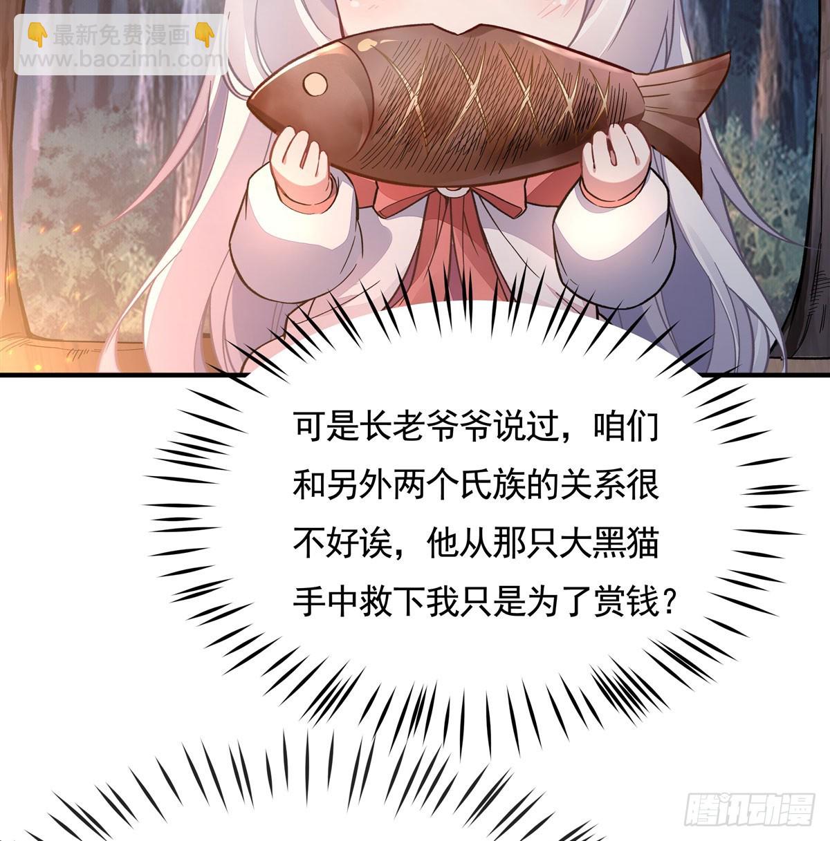 第168话 尾巴贴贴术(1/2)-第169话