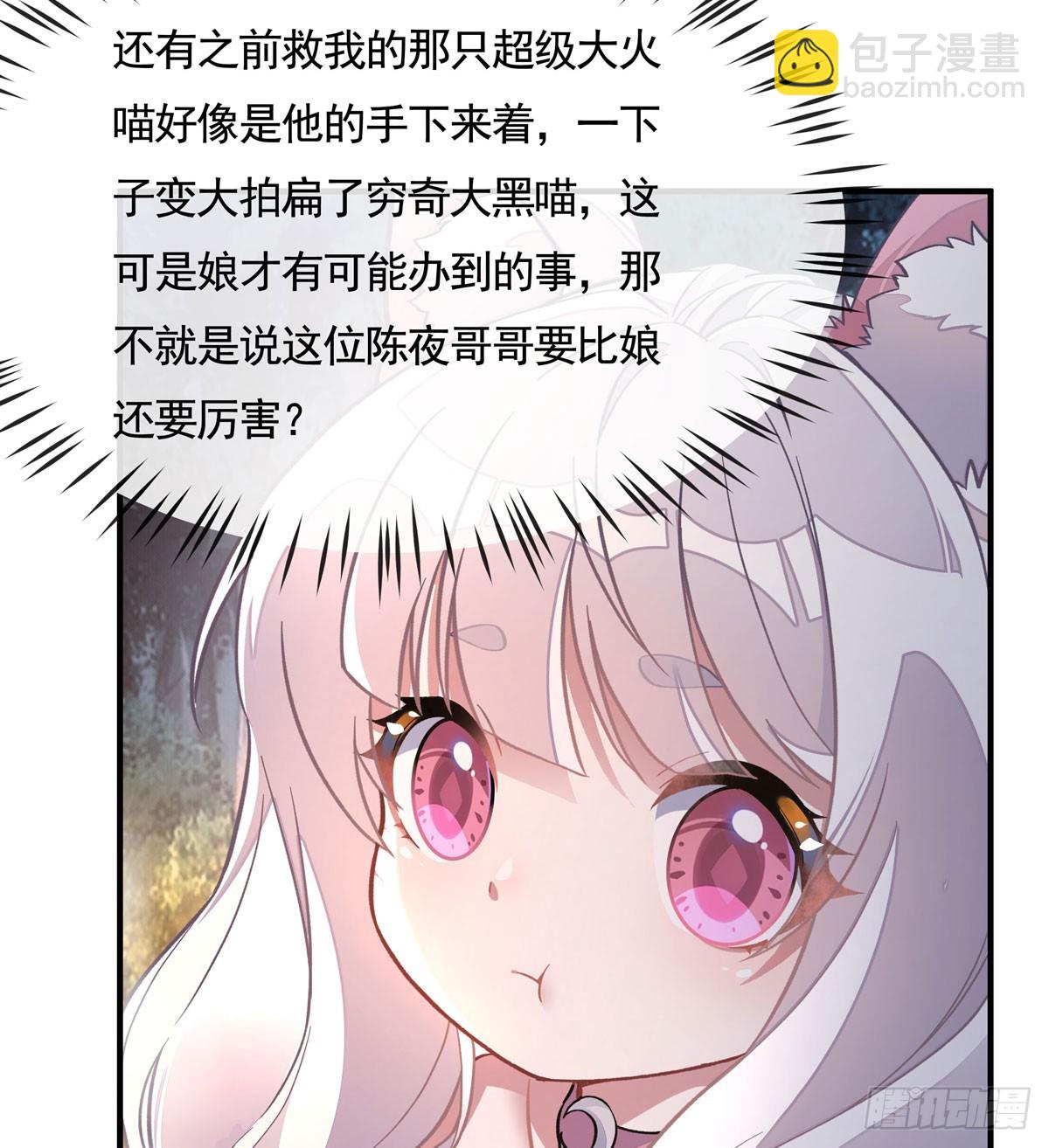 第168话 尾巴贴贴术(1/2)-第169话