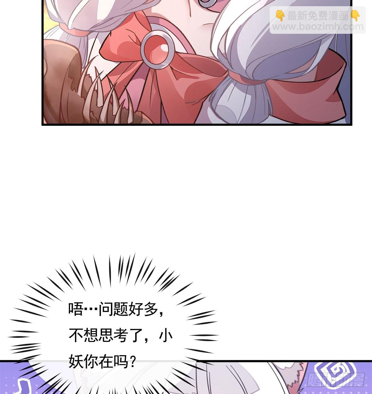 第168话 尾巴贴贴术(1/2)-第169话