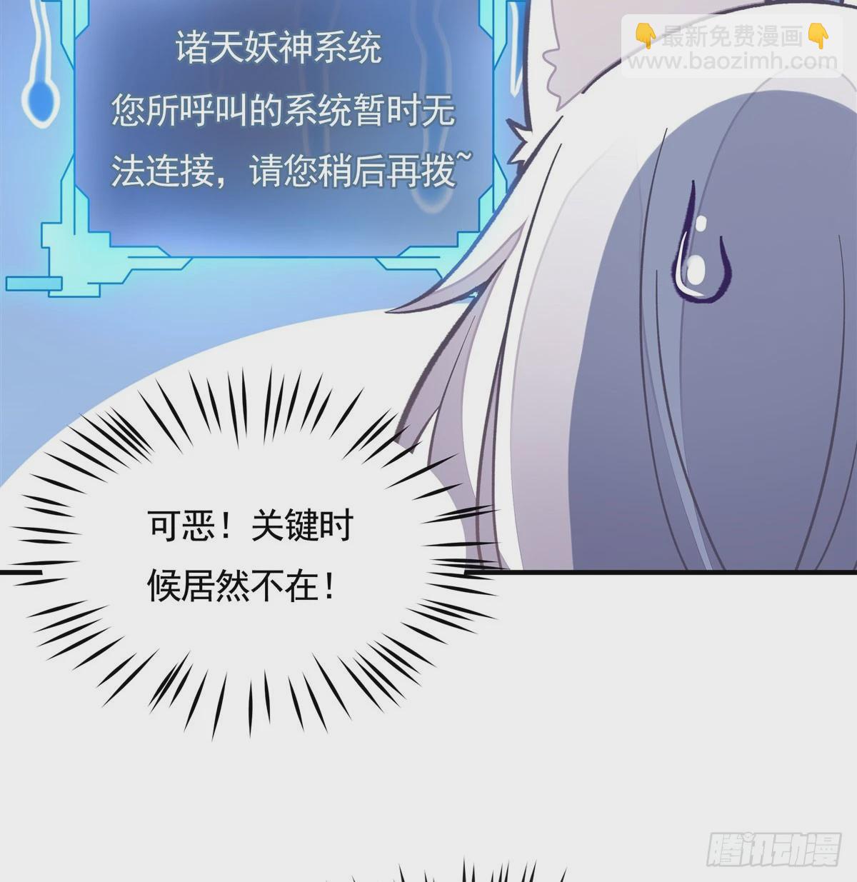 第168话 尾巴贴贴术(1/2)-第169话