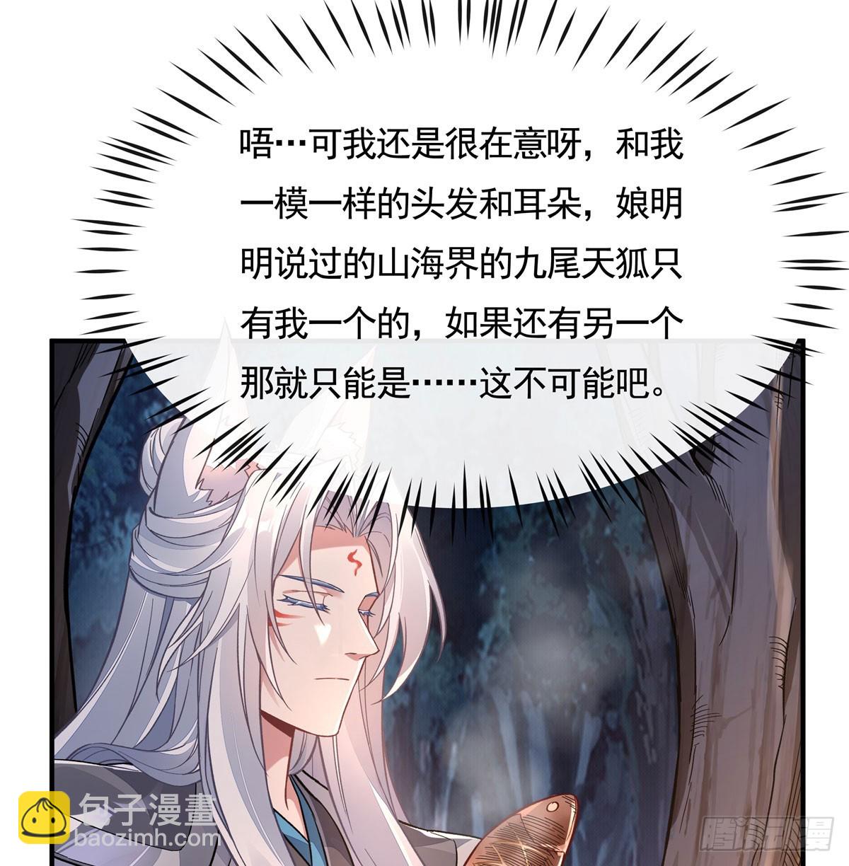 第168话 尾巴贴贴术(1/2)-第169话