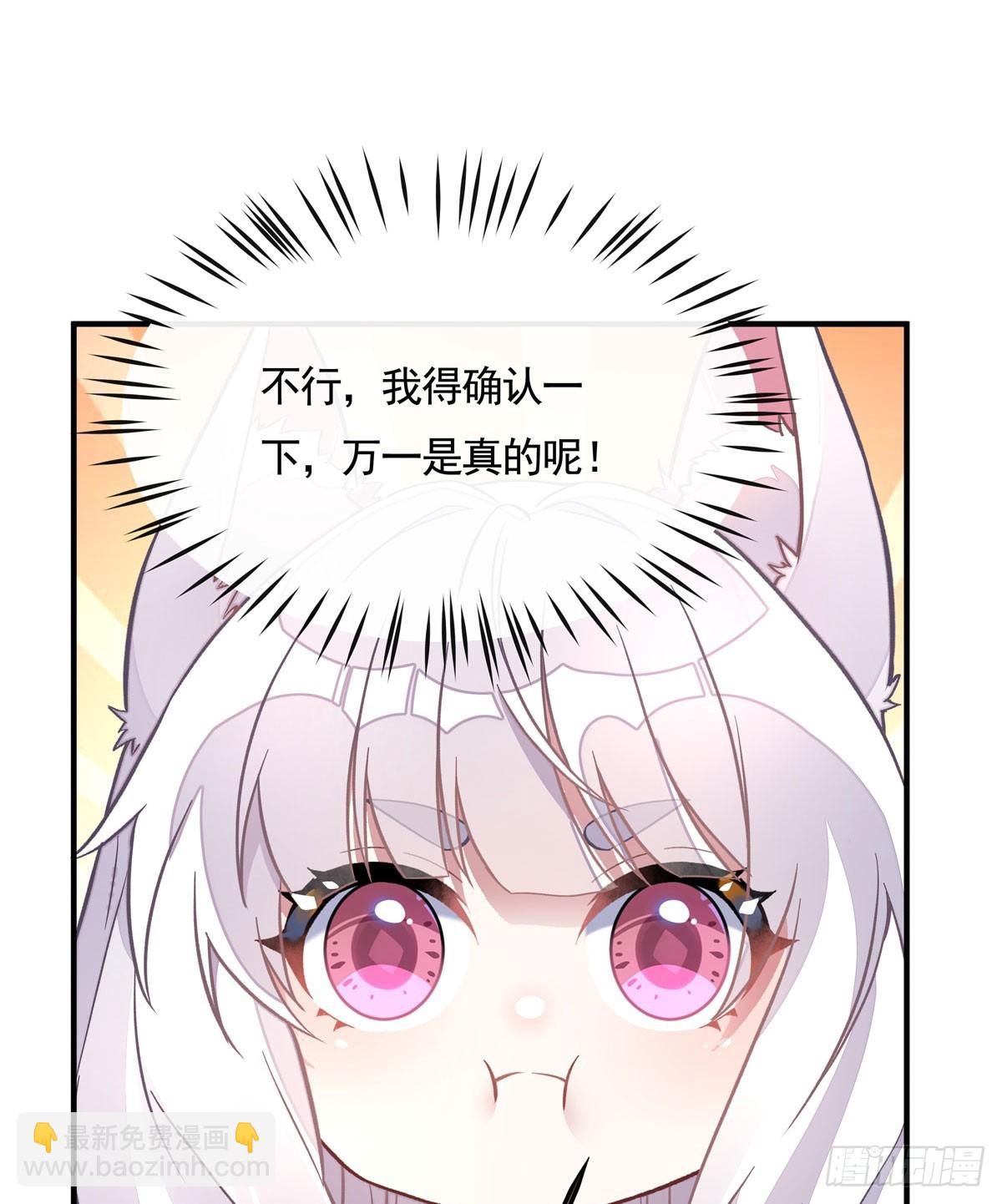 第168话 尾巴贴贴术(1/2)-第169话