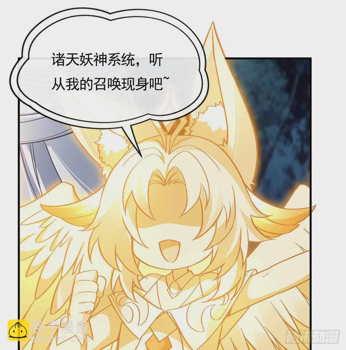 第168话 尾巴贴贴术(1/2)-第169话