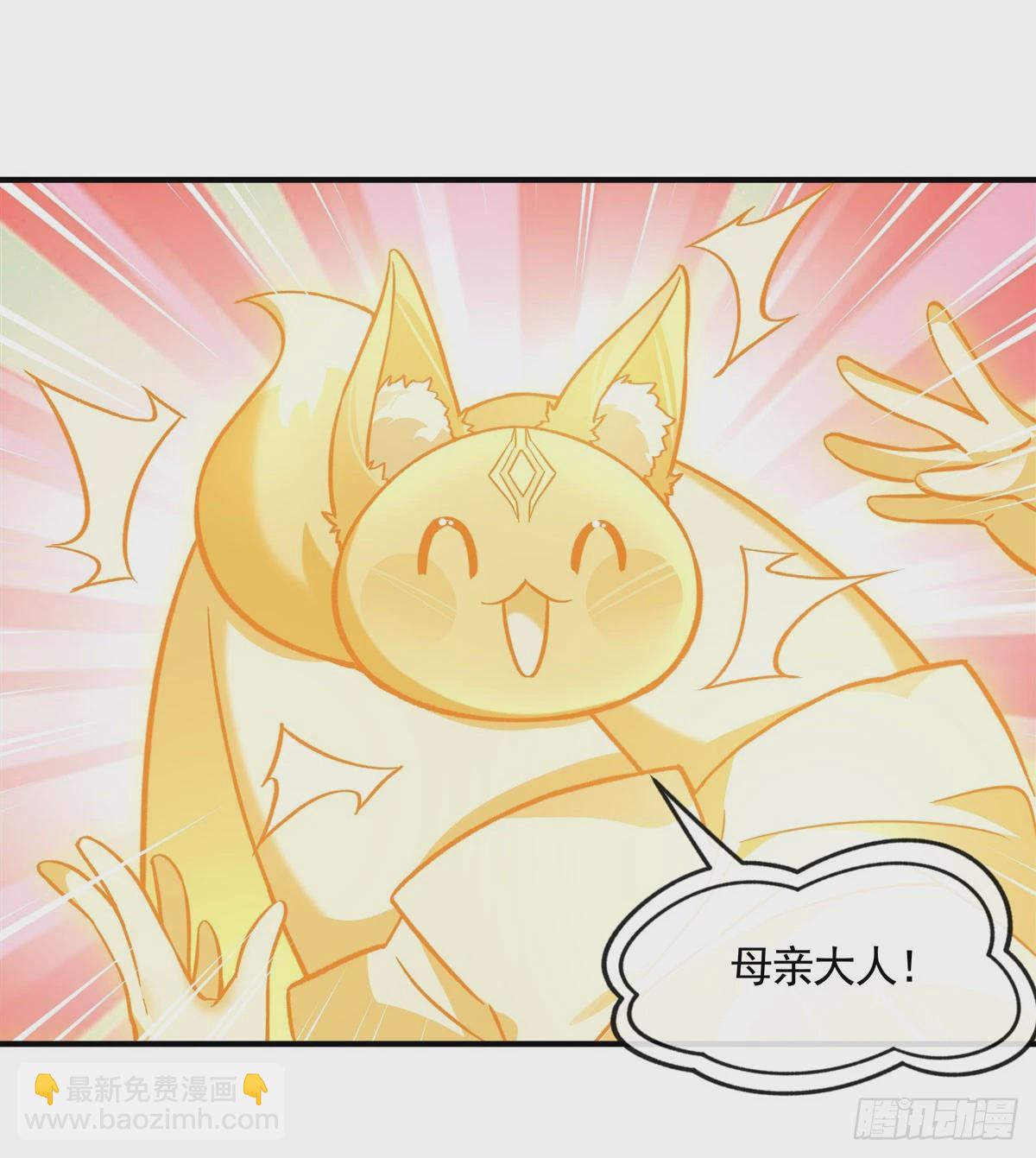 第168话 尾巴贴贴术(1/2)-第169话