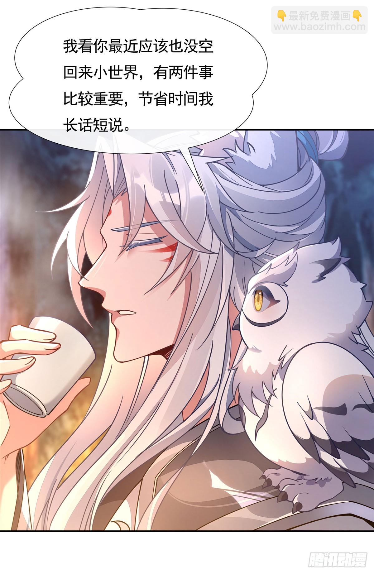 第168话 尾巴贴贴术(1/2)-第169话