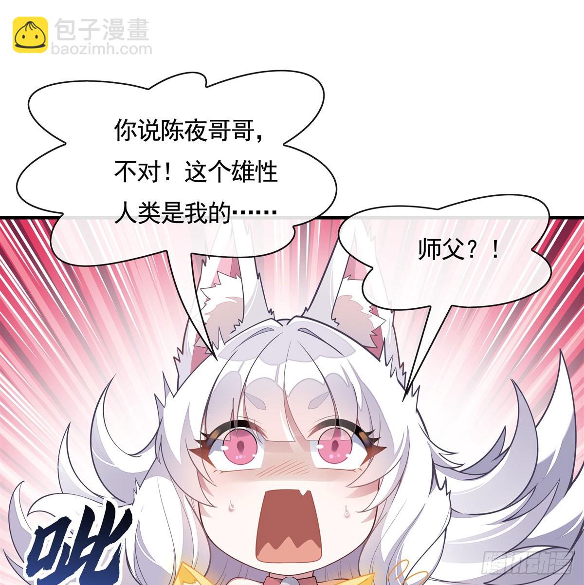 第170话 弑神的师父(1/2)-第171话