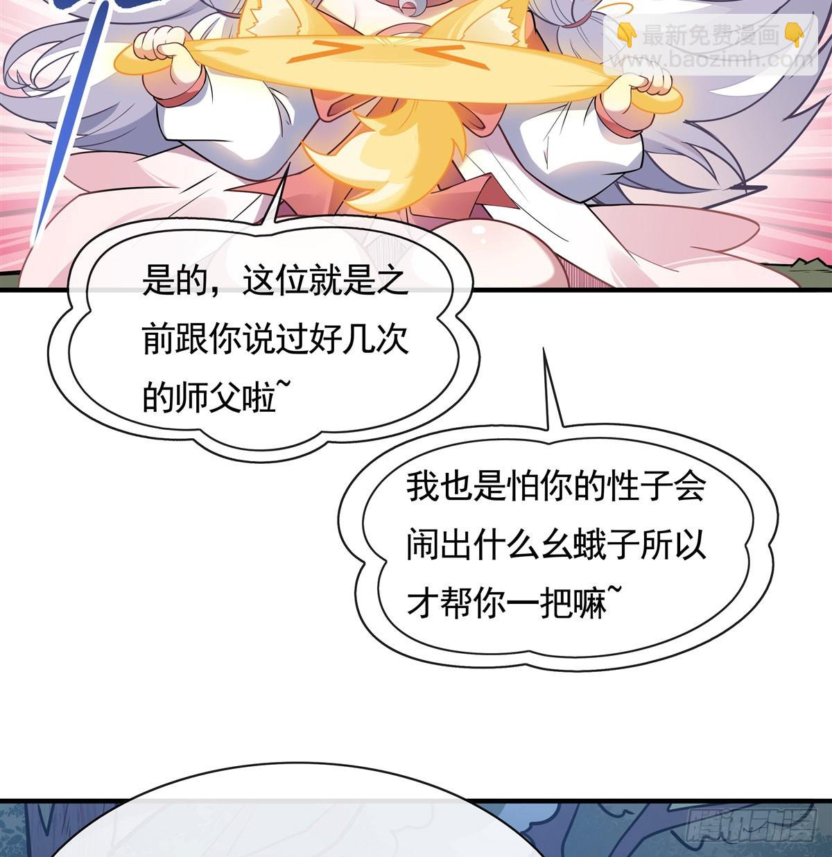 第170话 弑神的师父(1/2)-第171话
