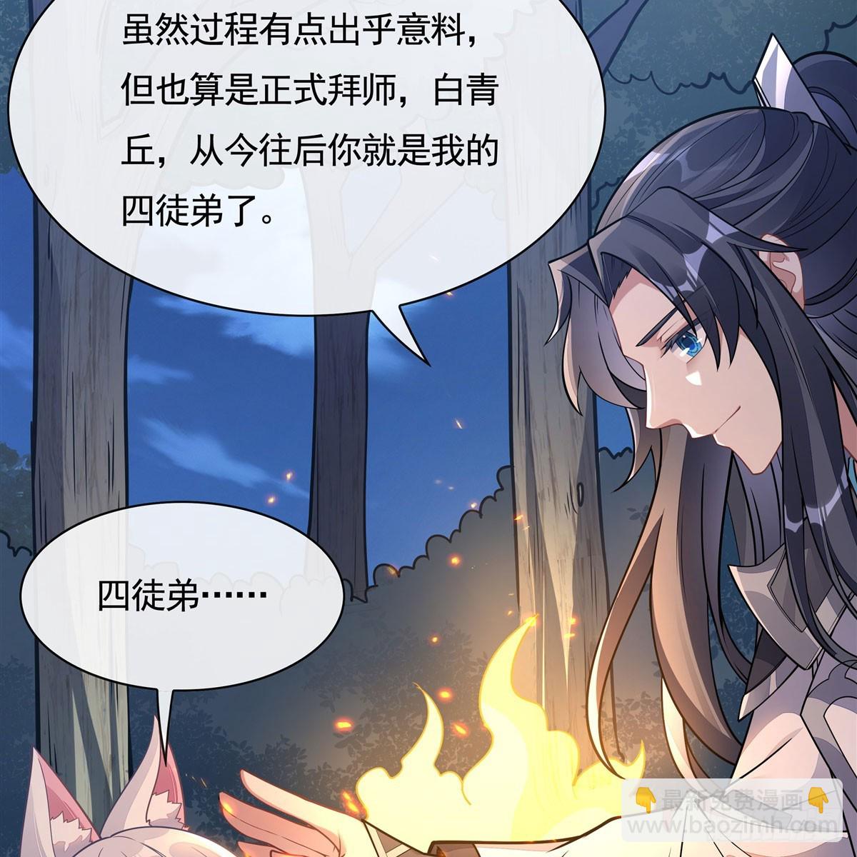 第170话 弑神的师父(1/2)-第171话