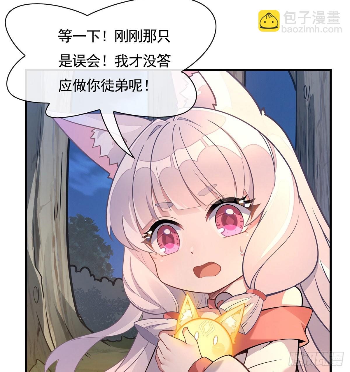 第170话 弑神的师父(1/2)-第171话