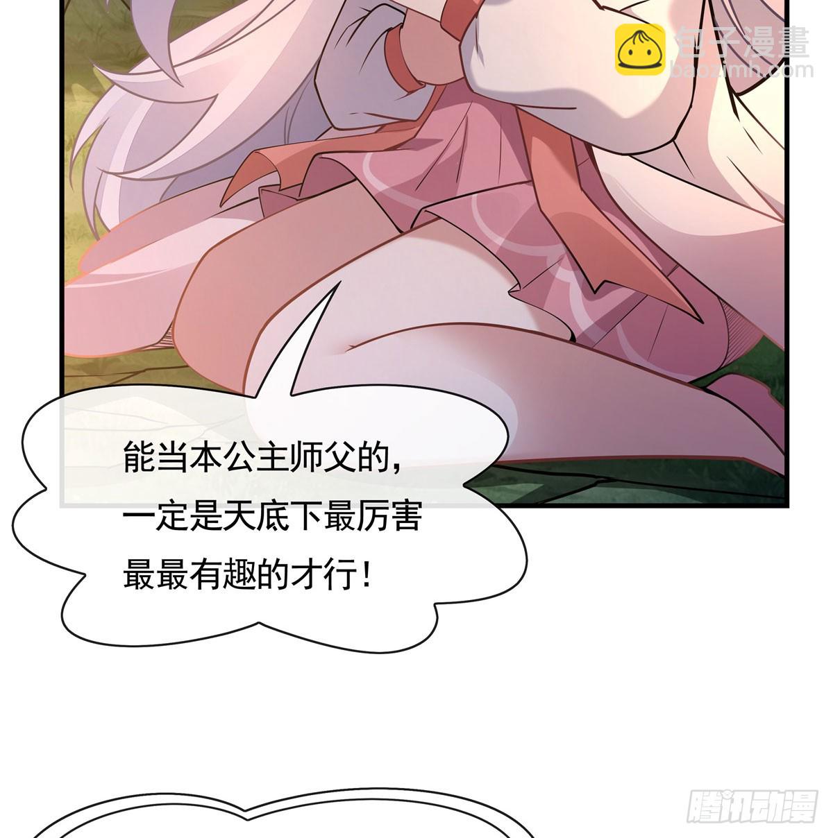 第170话 弑神的师父(1/2)-第171话