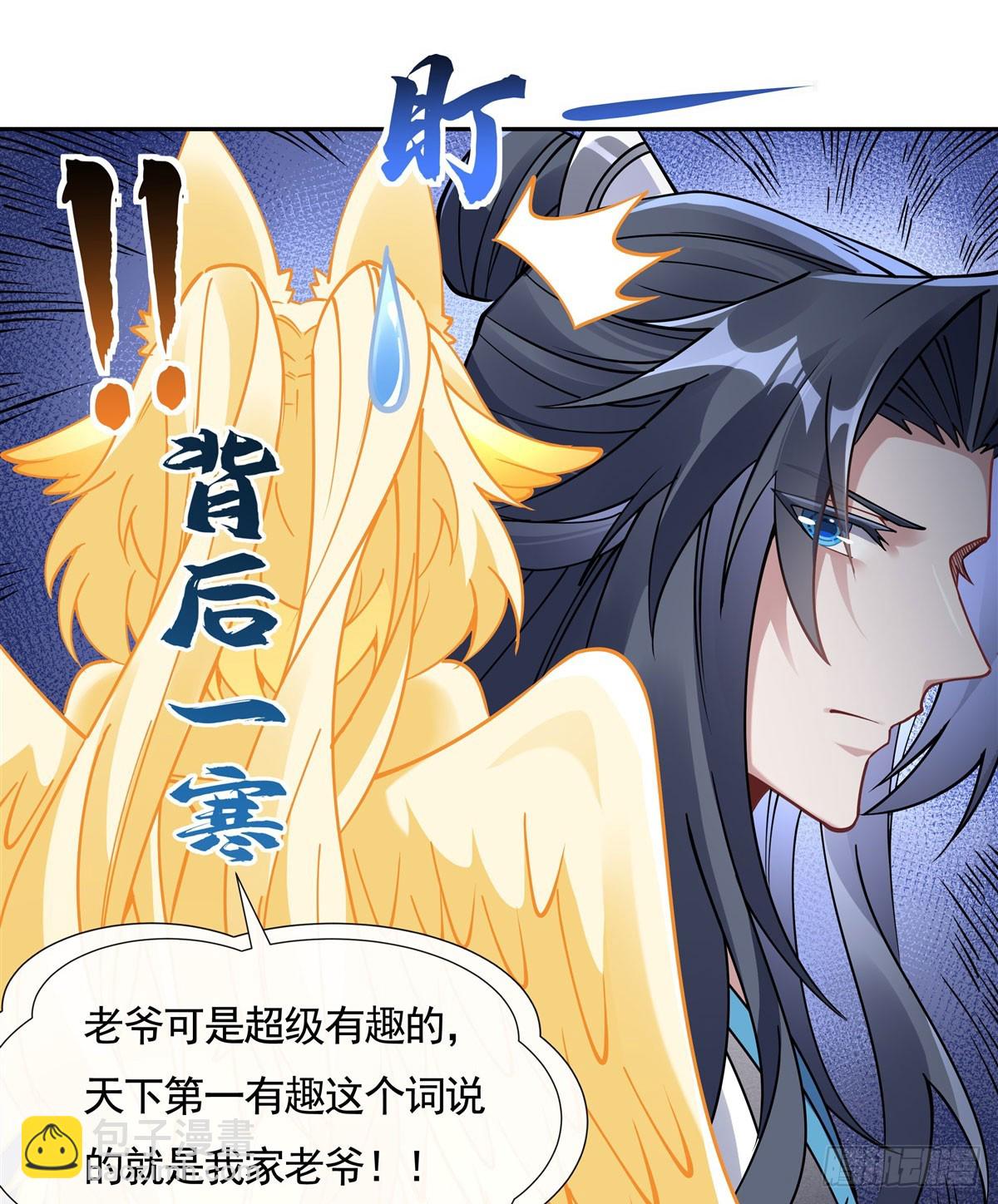 第170话 弑神的师父(1/2)-第171话