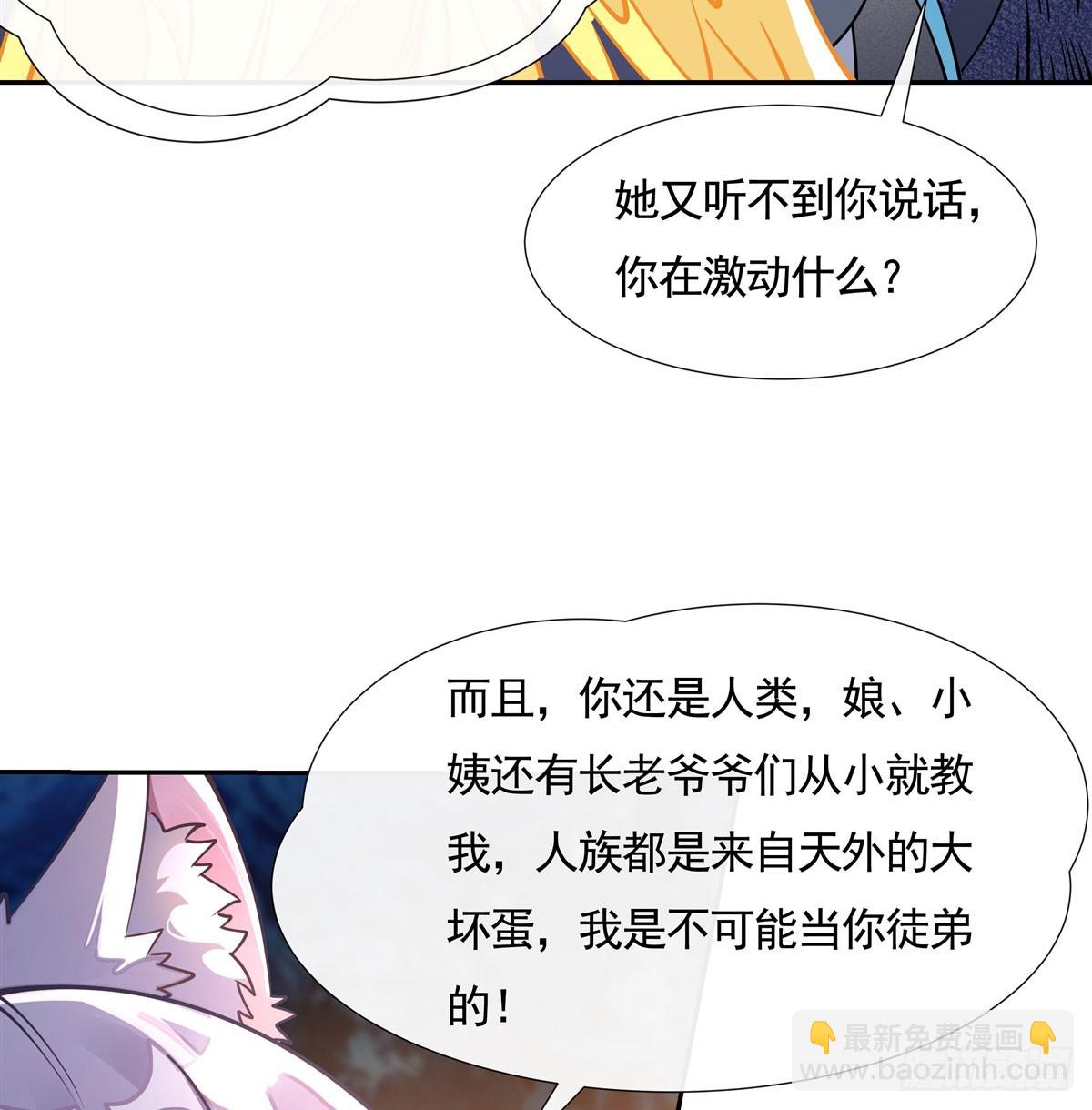第170话 弑神的师父(1/2)-第171话