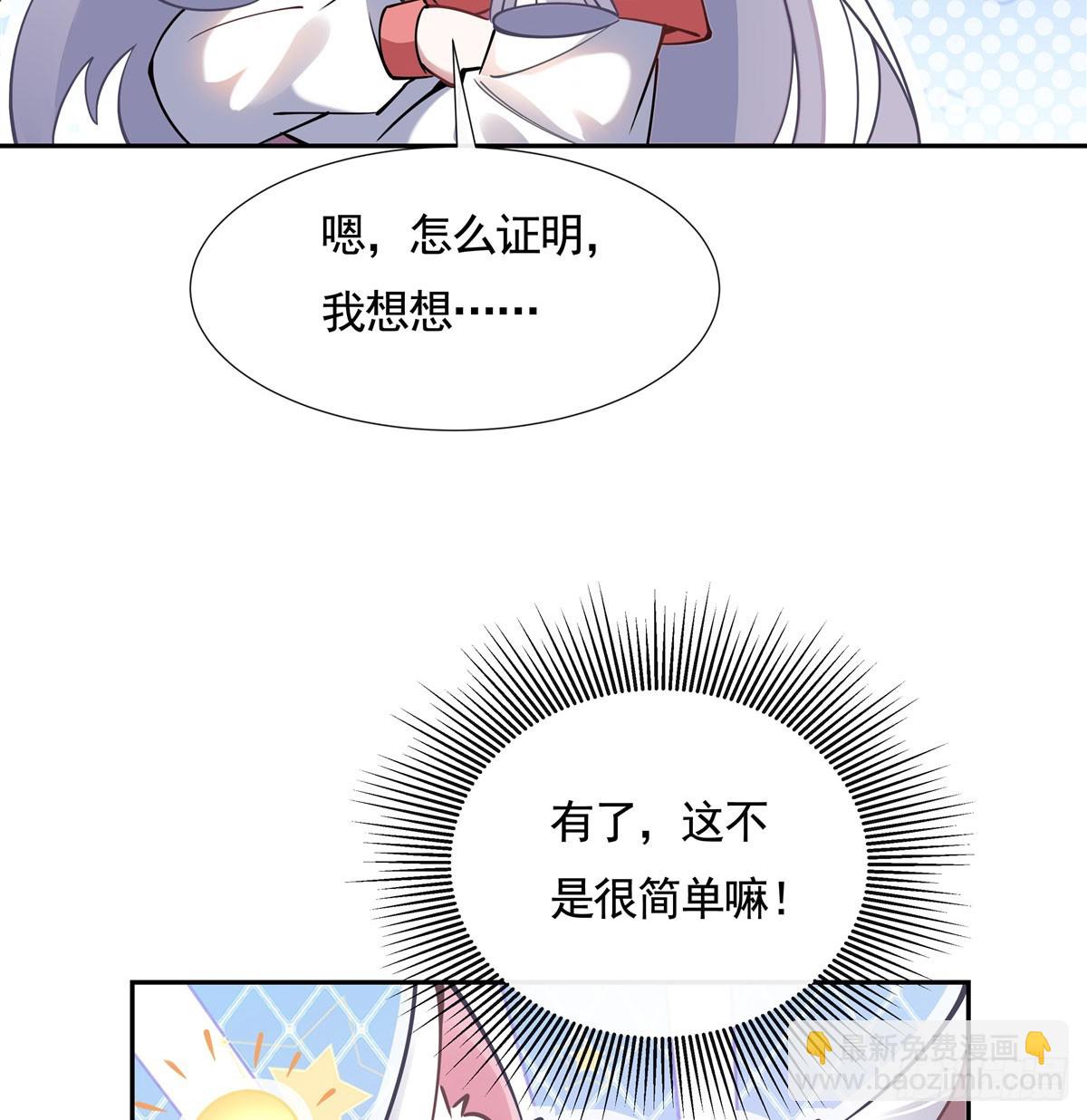 第170话 弑神的师父(1/2)-第171话