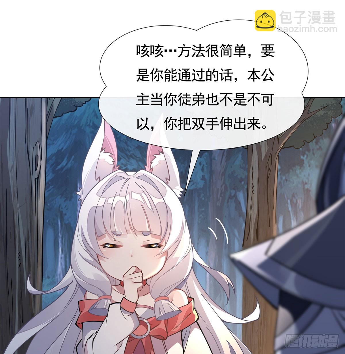 第170话 弑神的师父(1/2)-第171话
