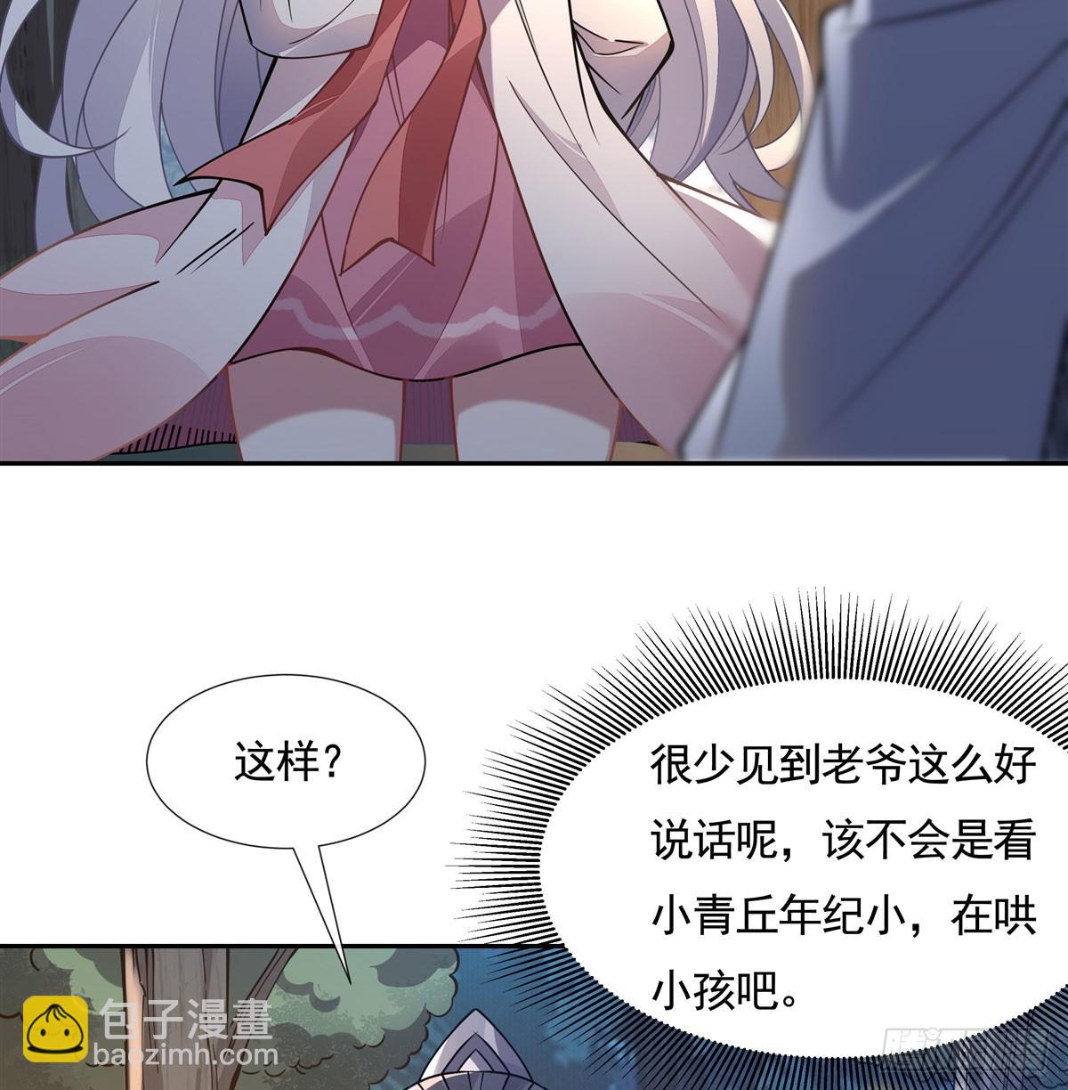 第170话 弑神的师父(1/2)-第171话