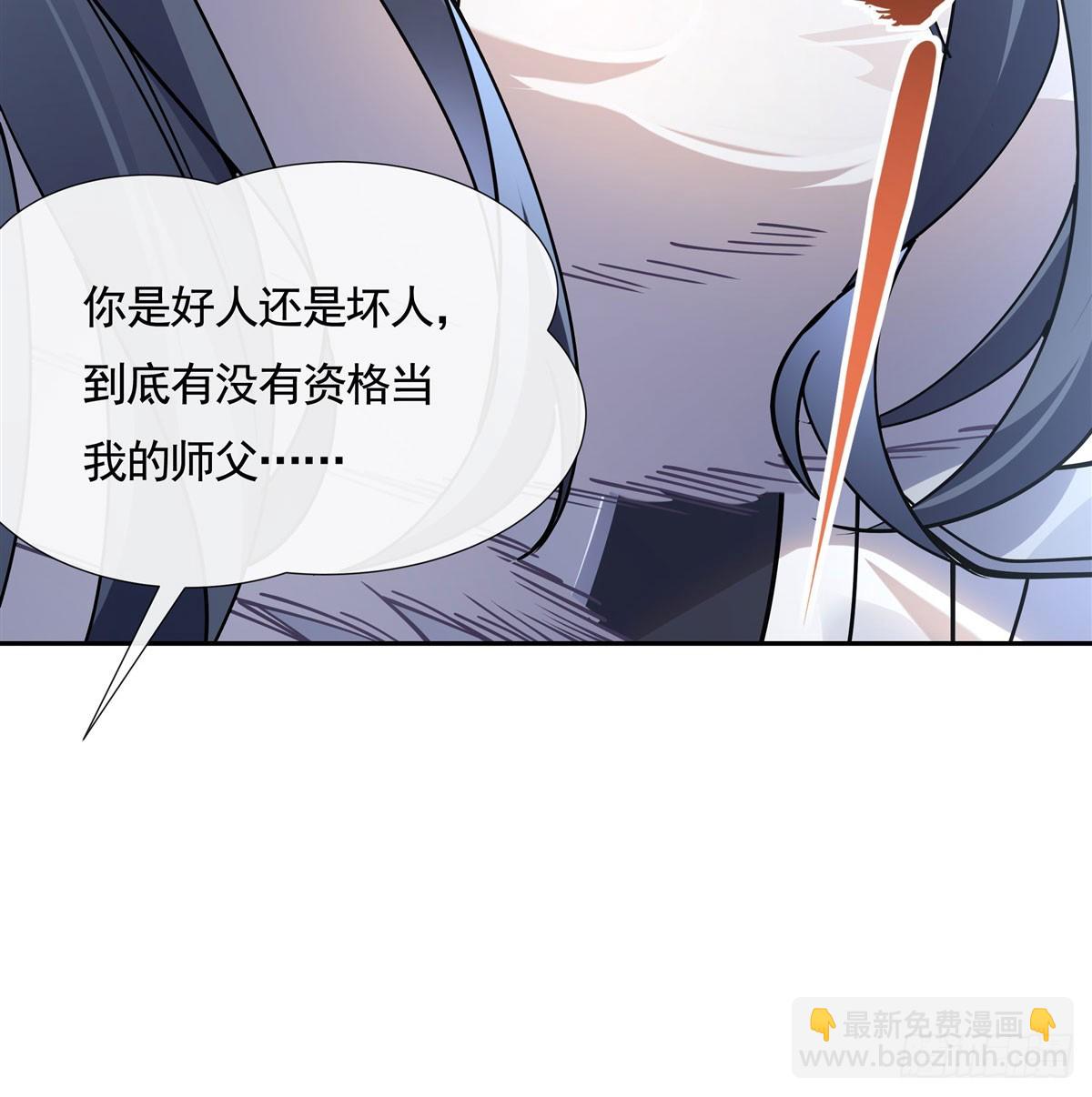 第170话 弑神的师父(1/2)-第171话