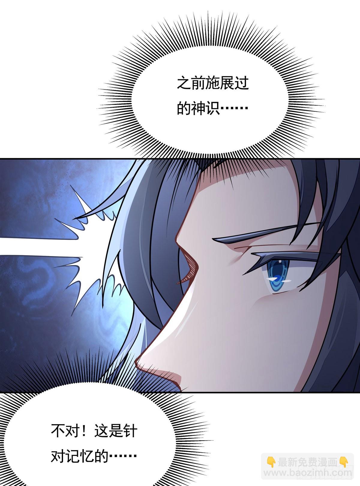 第170话 弑神的师父(1/2)-第171话