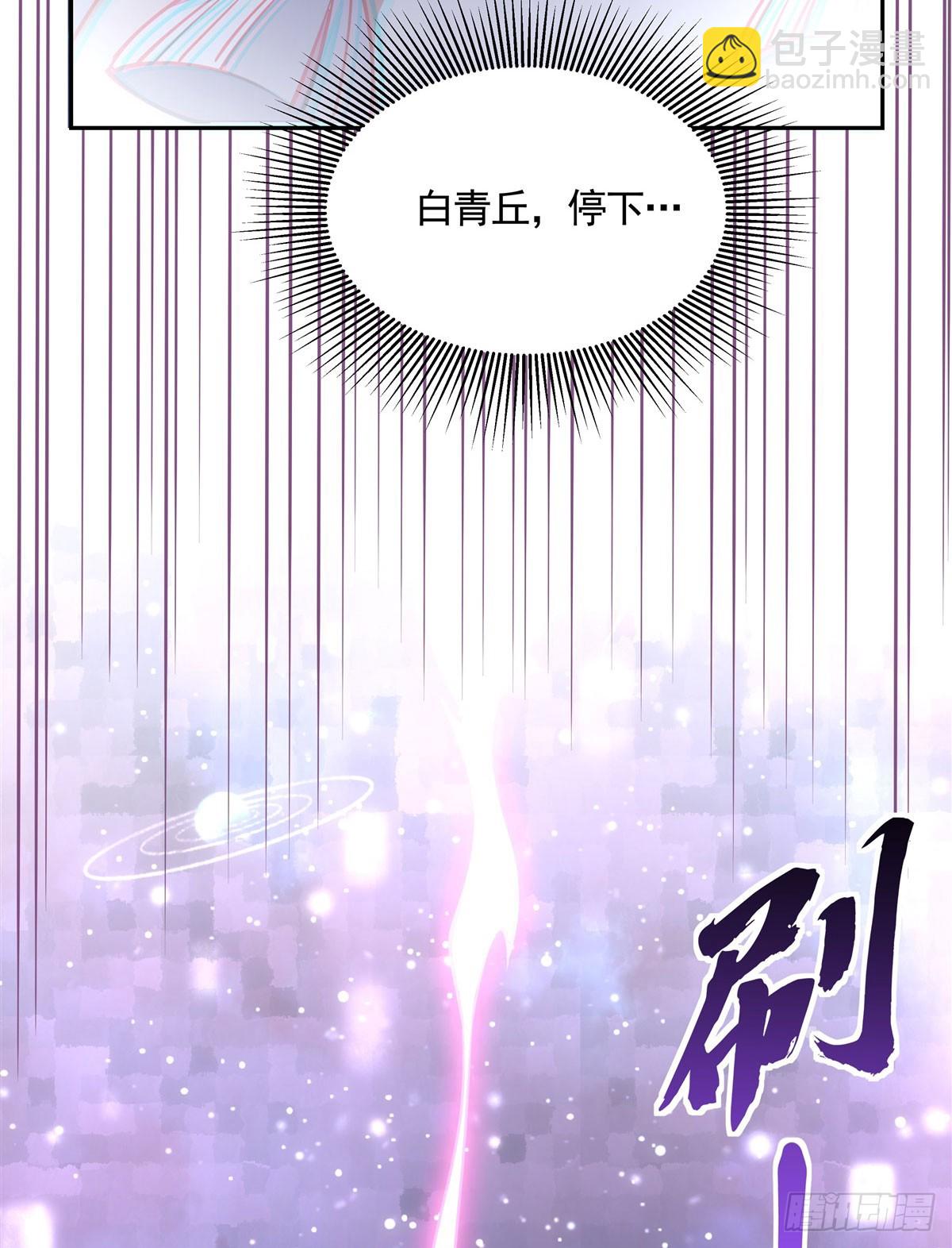 第170话 弑神的师父(1/2)-第171话