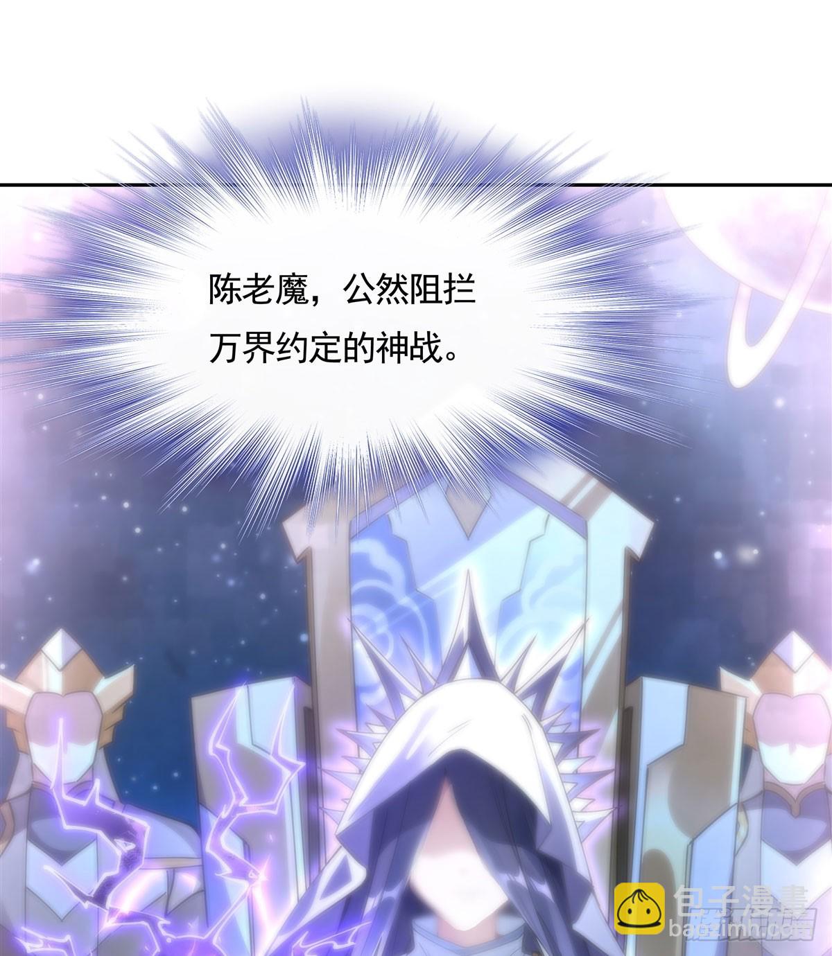 第170话 弑神的师父(1/2)-第171话