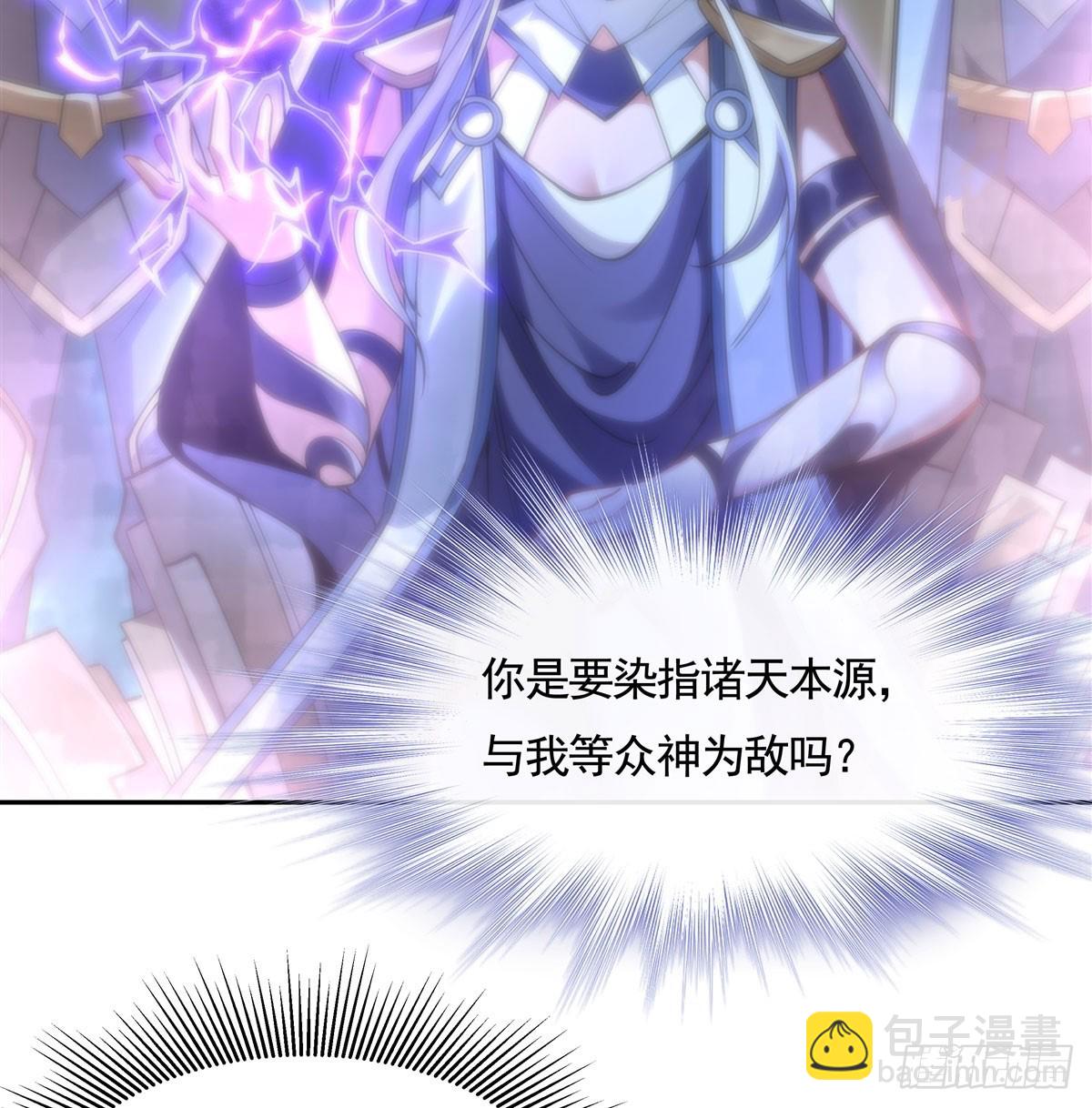 第170话 弑神的师父(1/2)-第171话