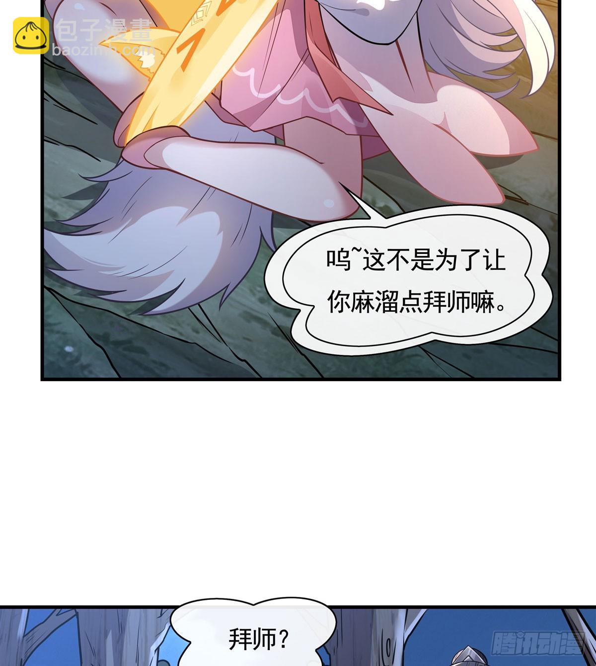 第170话 弑神的师父(1/2)-第171话