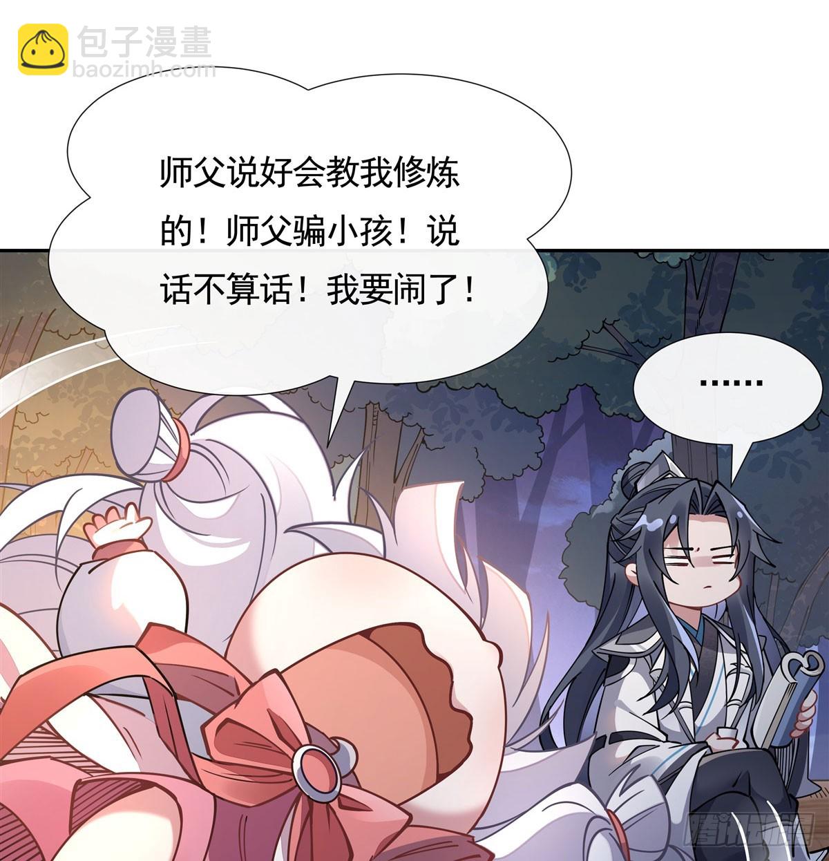 第172话 一学就废(1/2)-第173话