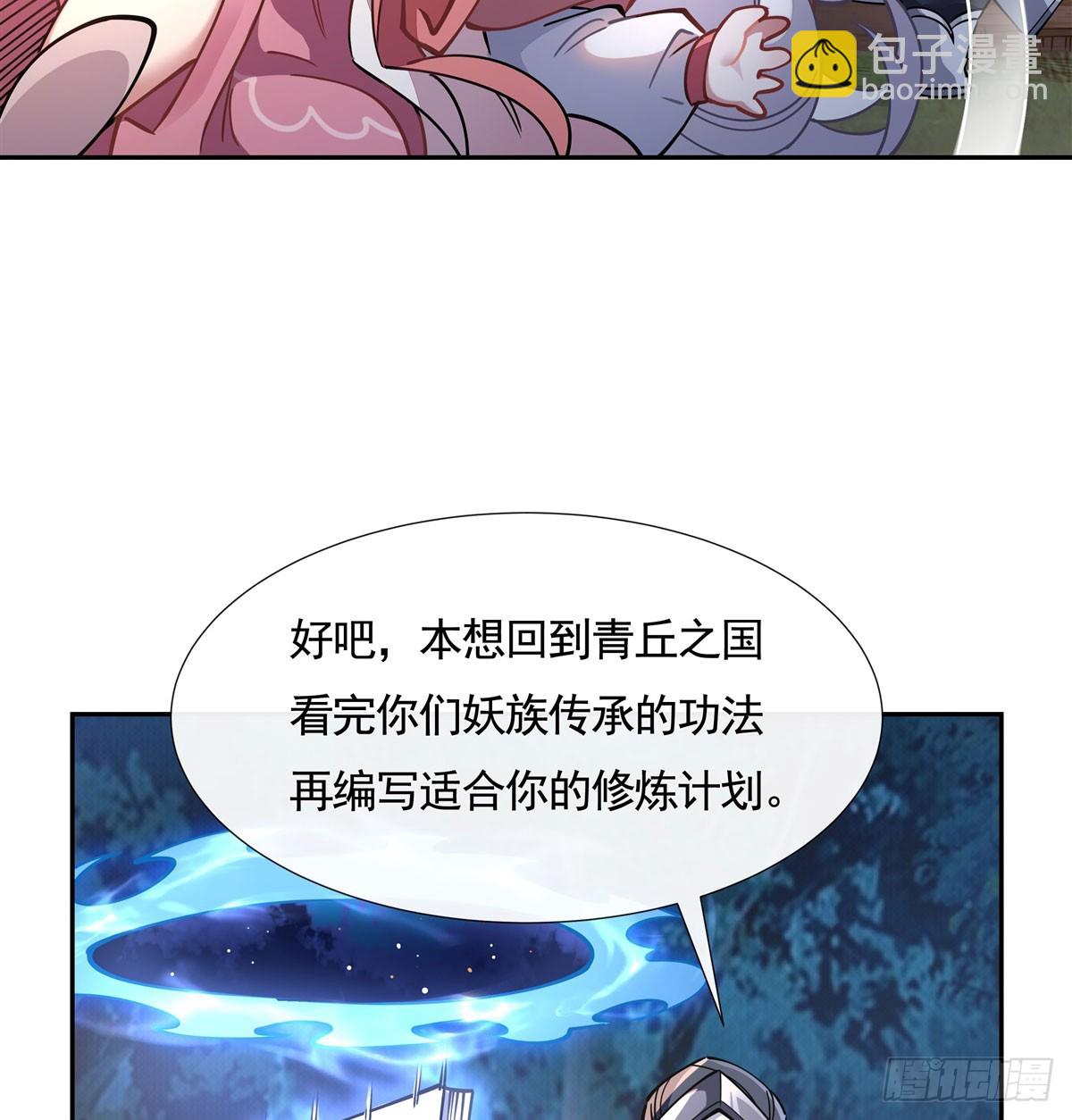 第172话 一学就废(1/2)-第173话
